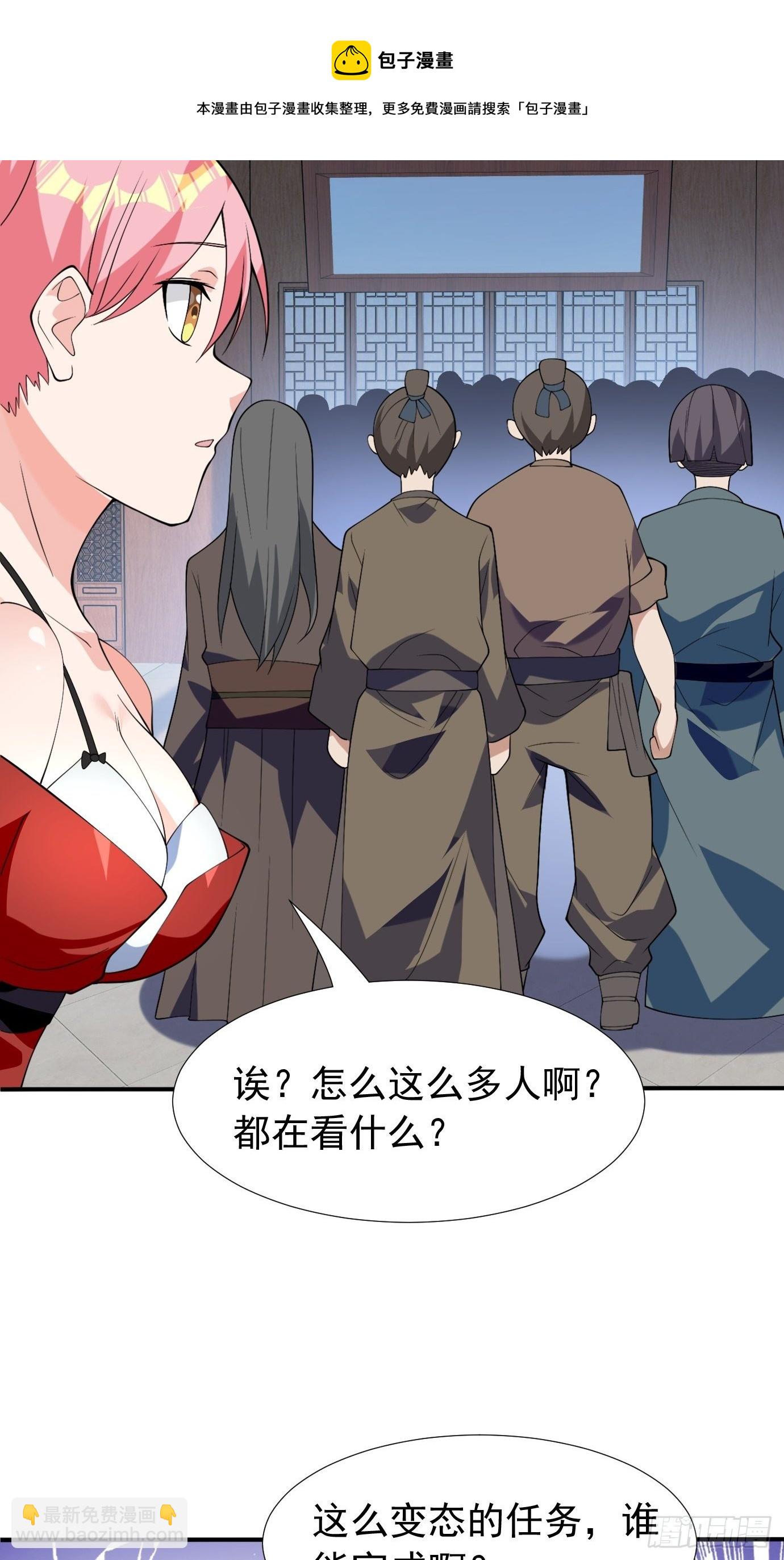 第四十一话：再访互助会(1/2)-第43话