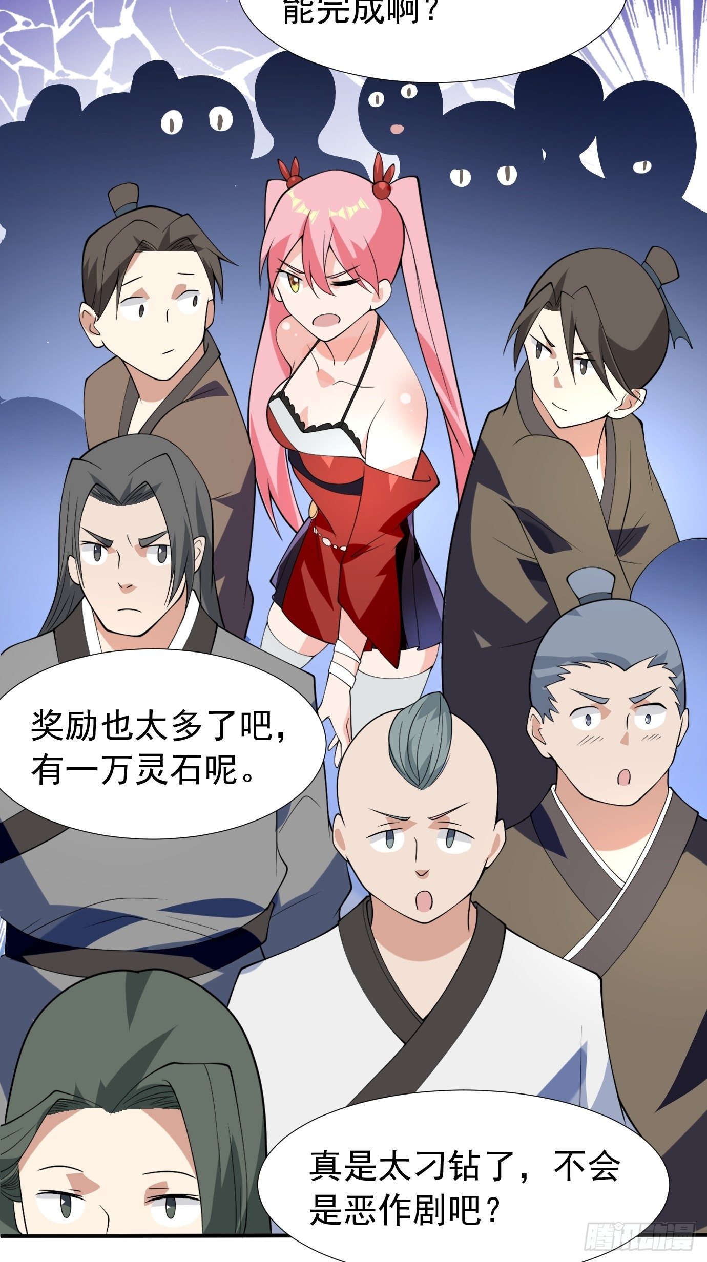 第四十一话：再访互助会(1/2)-第43话