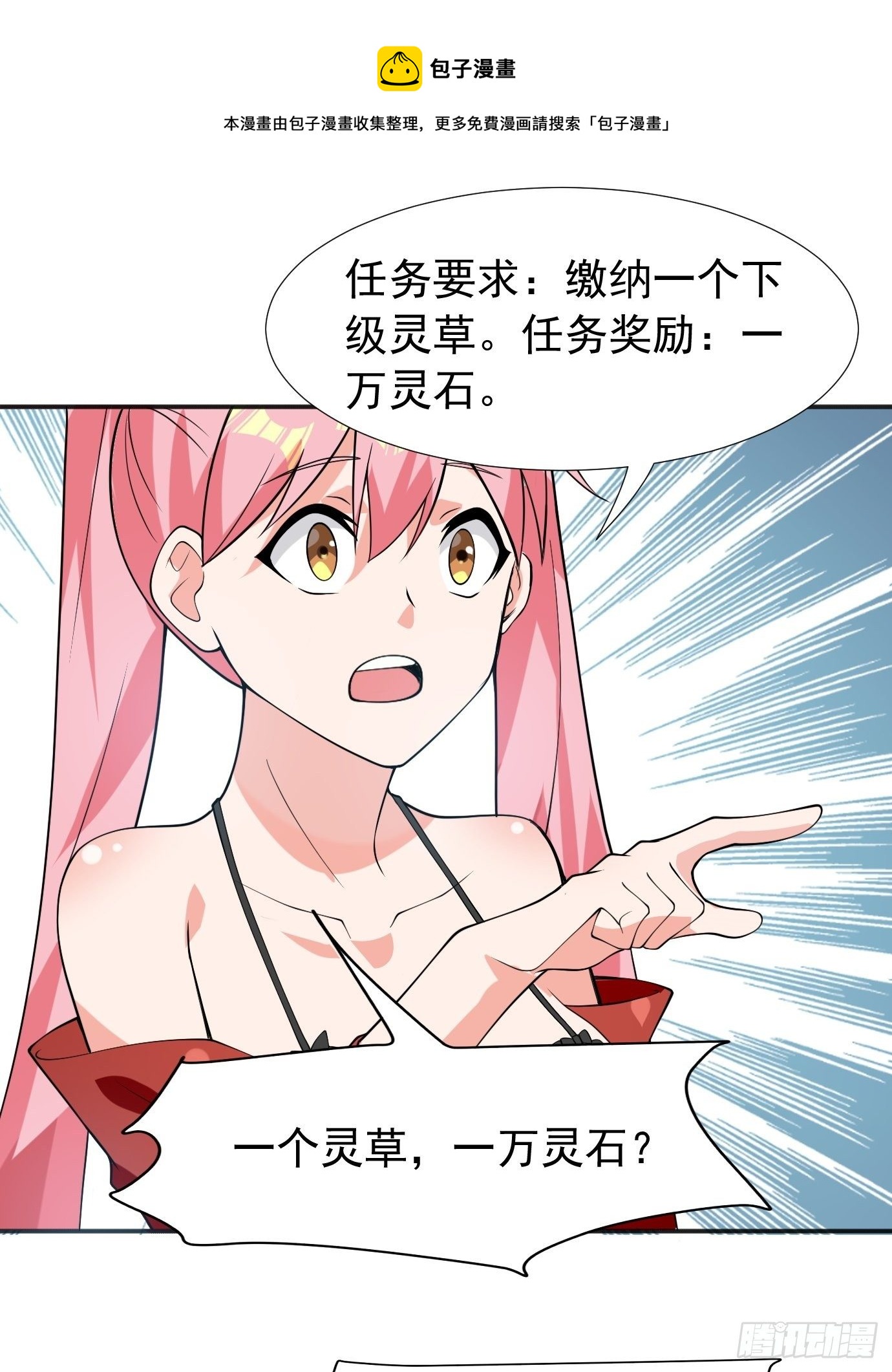 第四十一话：再访互助会(1/2)-第43话