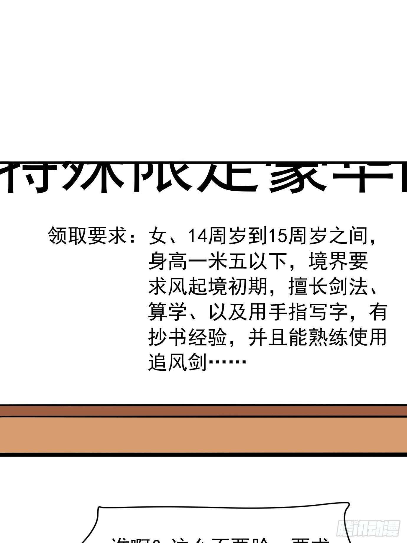 第四十一话：再访互助会(1/2)-第43话