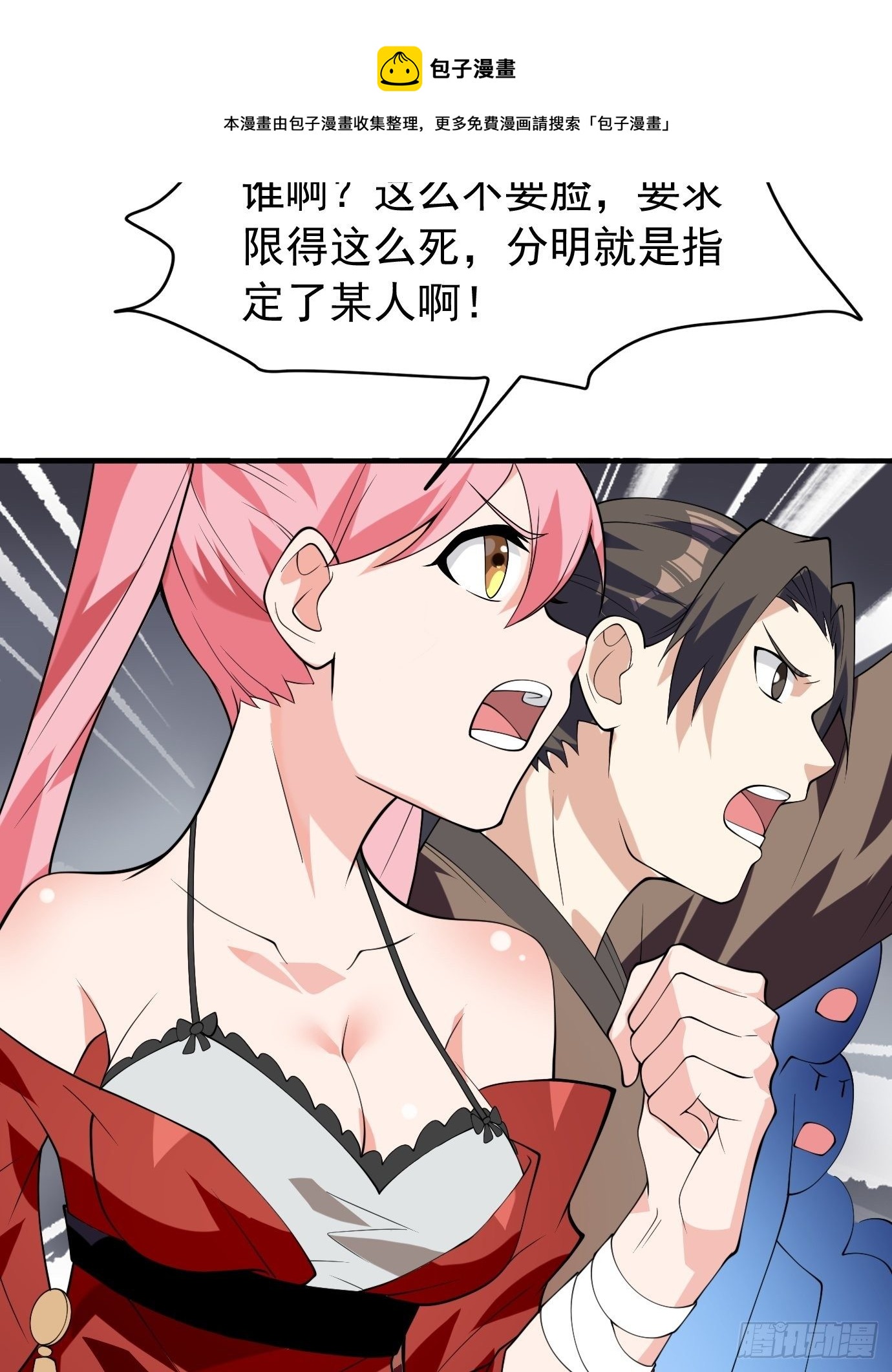 第四十一话：再访互助会(1/2)-第43话