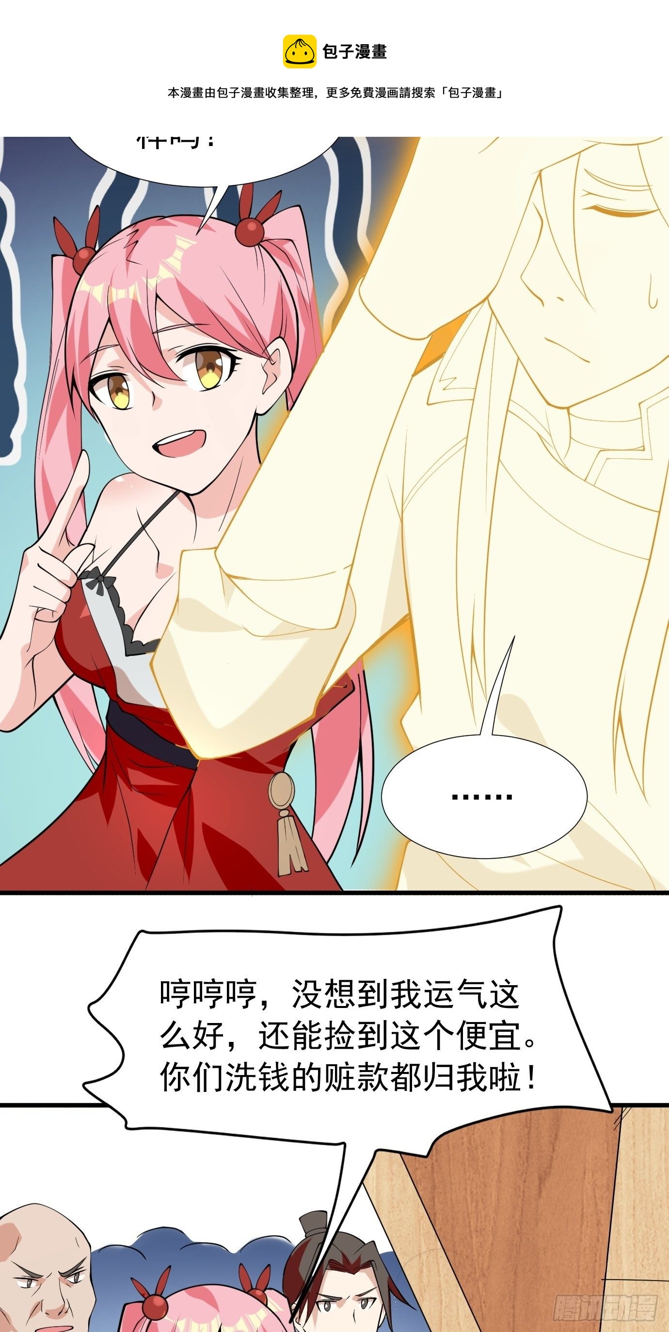 第四十一话：再访互助会(1/2)-第43话