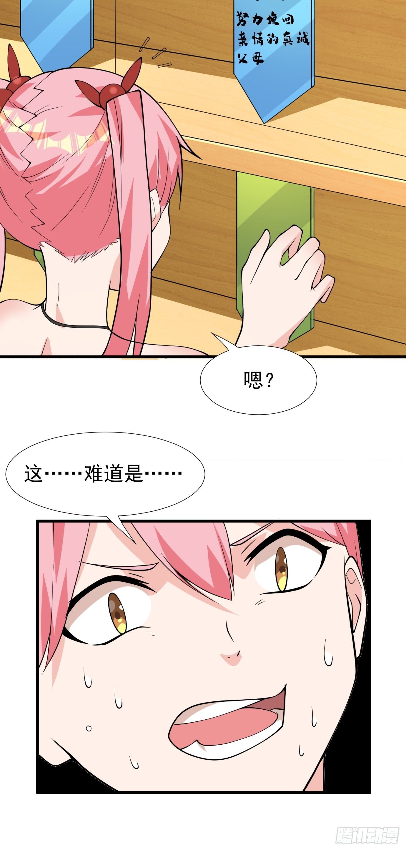 第四十一话：再访互助会(1/2)-第43话