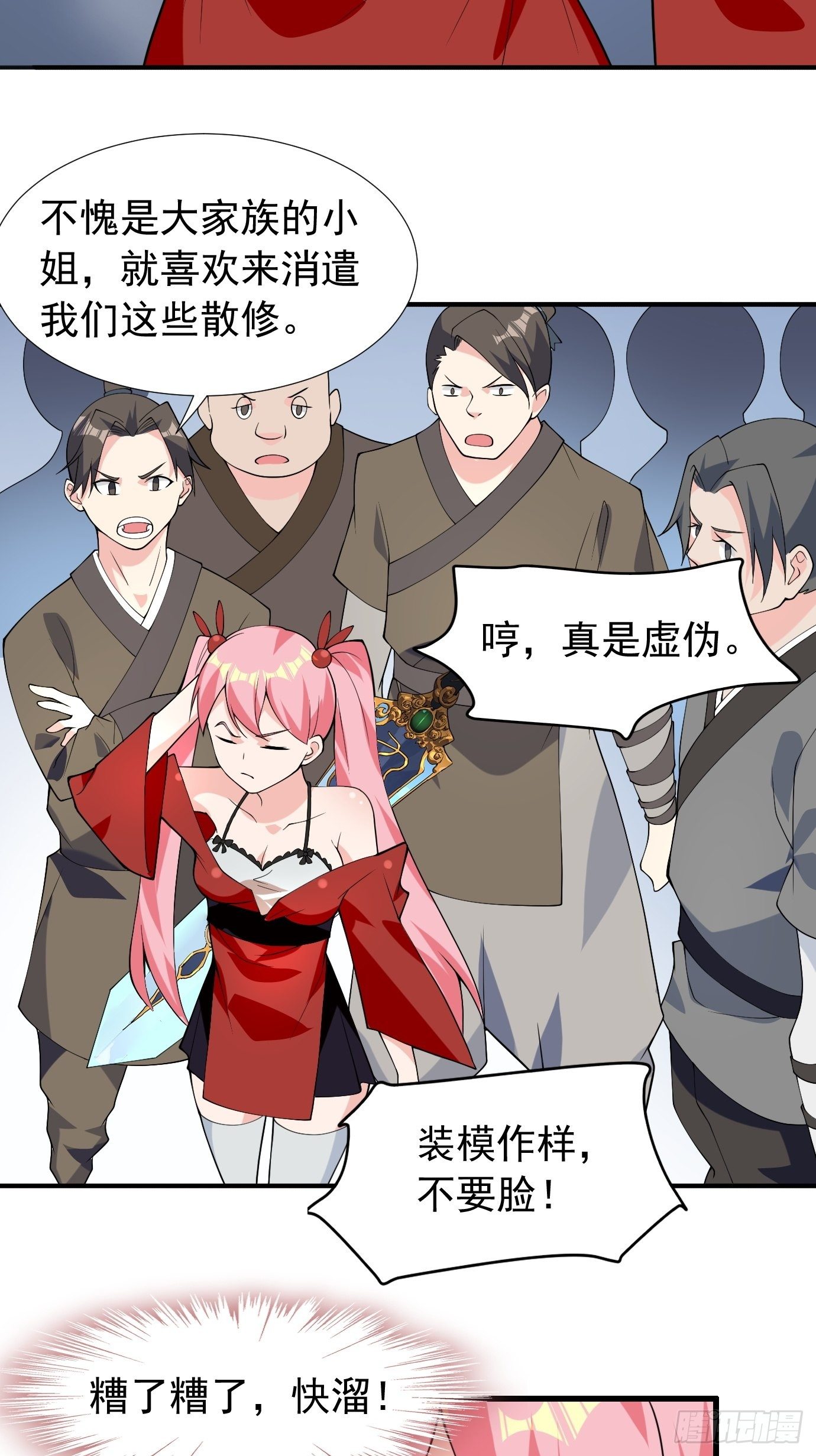 第四十一话：再访互助会(1/2)-第43话