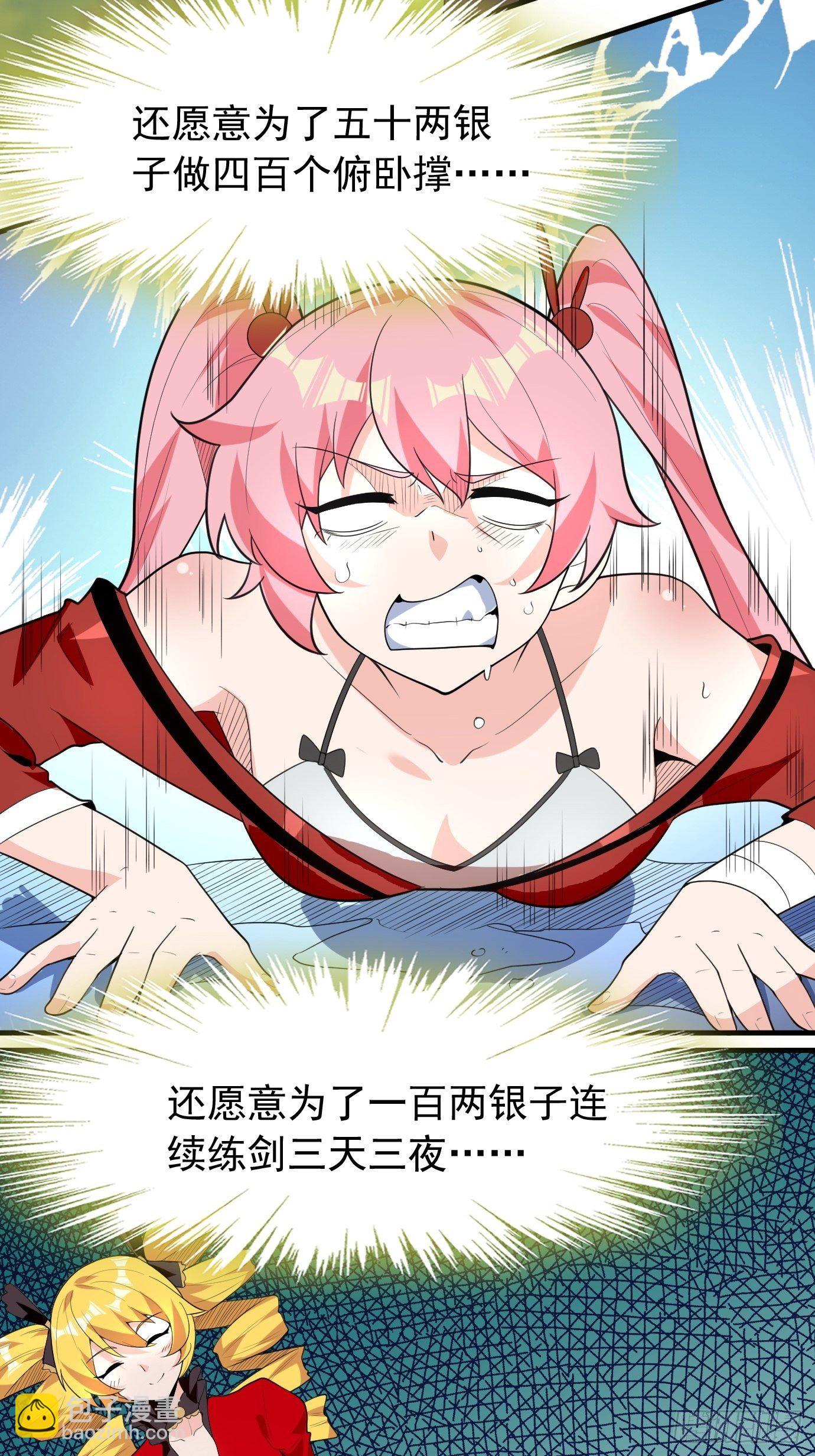 第四十三话：终于自由了！(1/2)-第45话