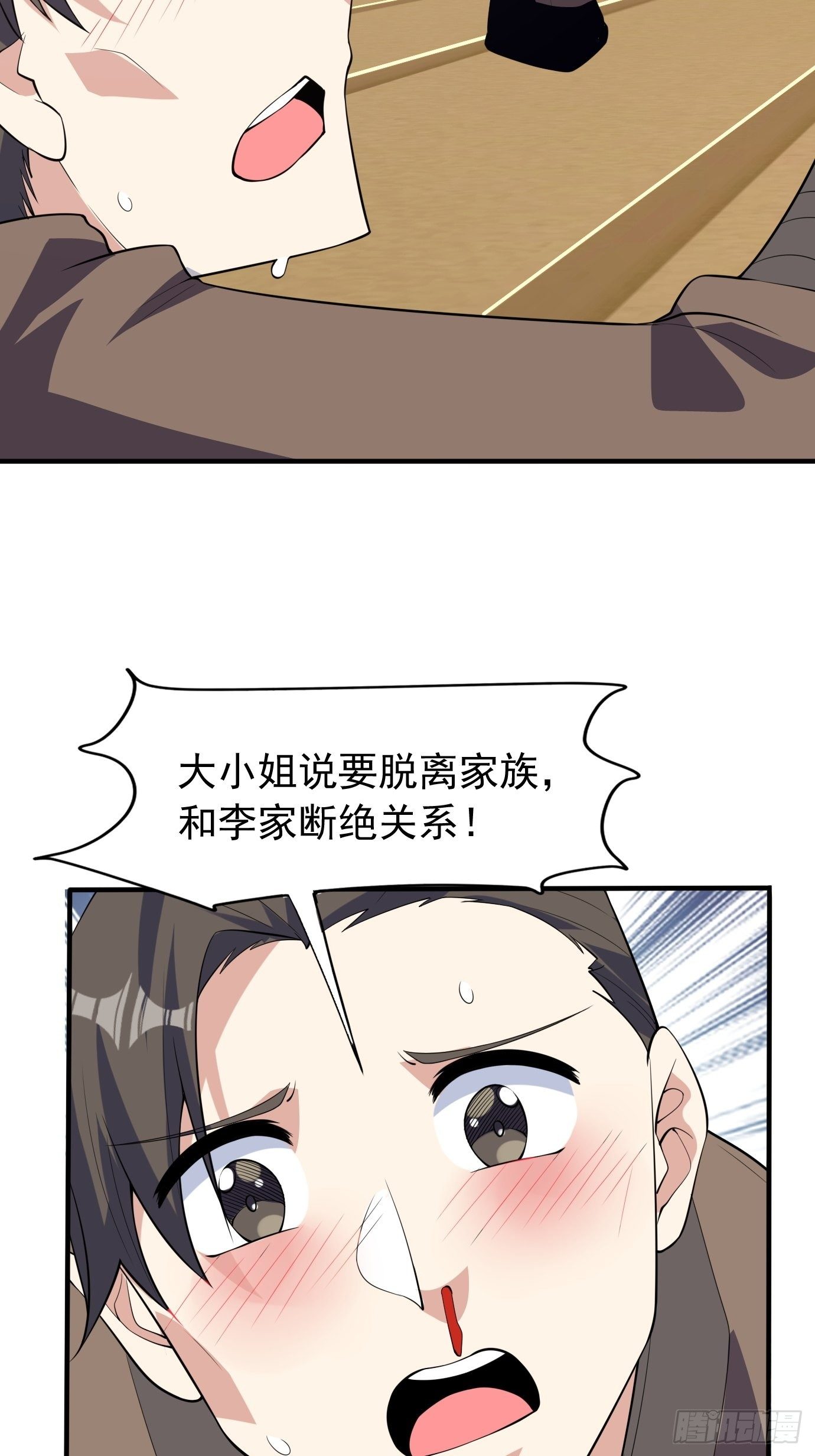 第四十三话：终于自由了！(1/2)-第45话