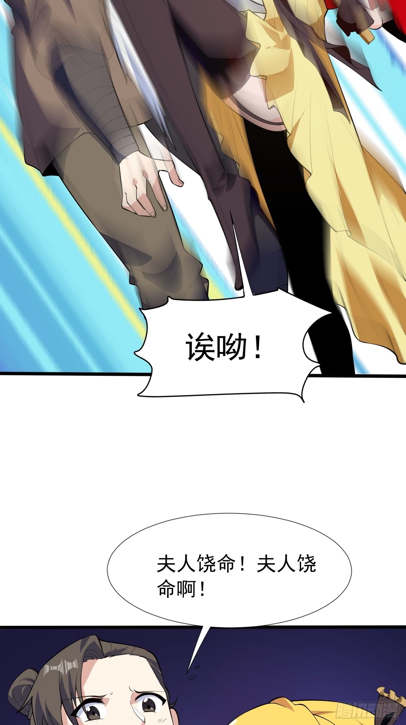 第四十三话：终于自由了！(1/2)-第45话