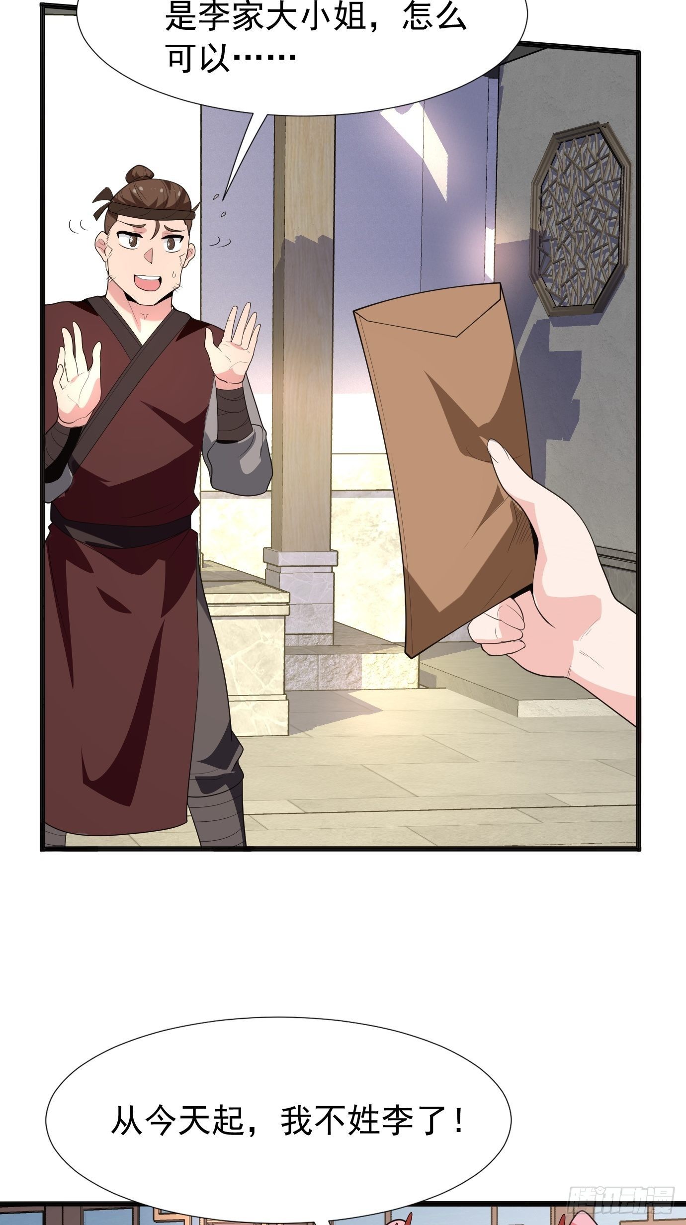 第四十三话：终于自由了！(1/2)-第45话
