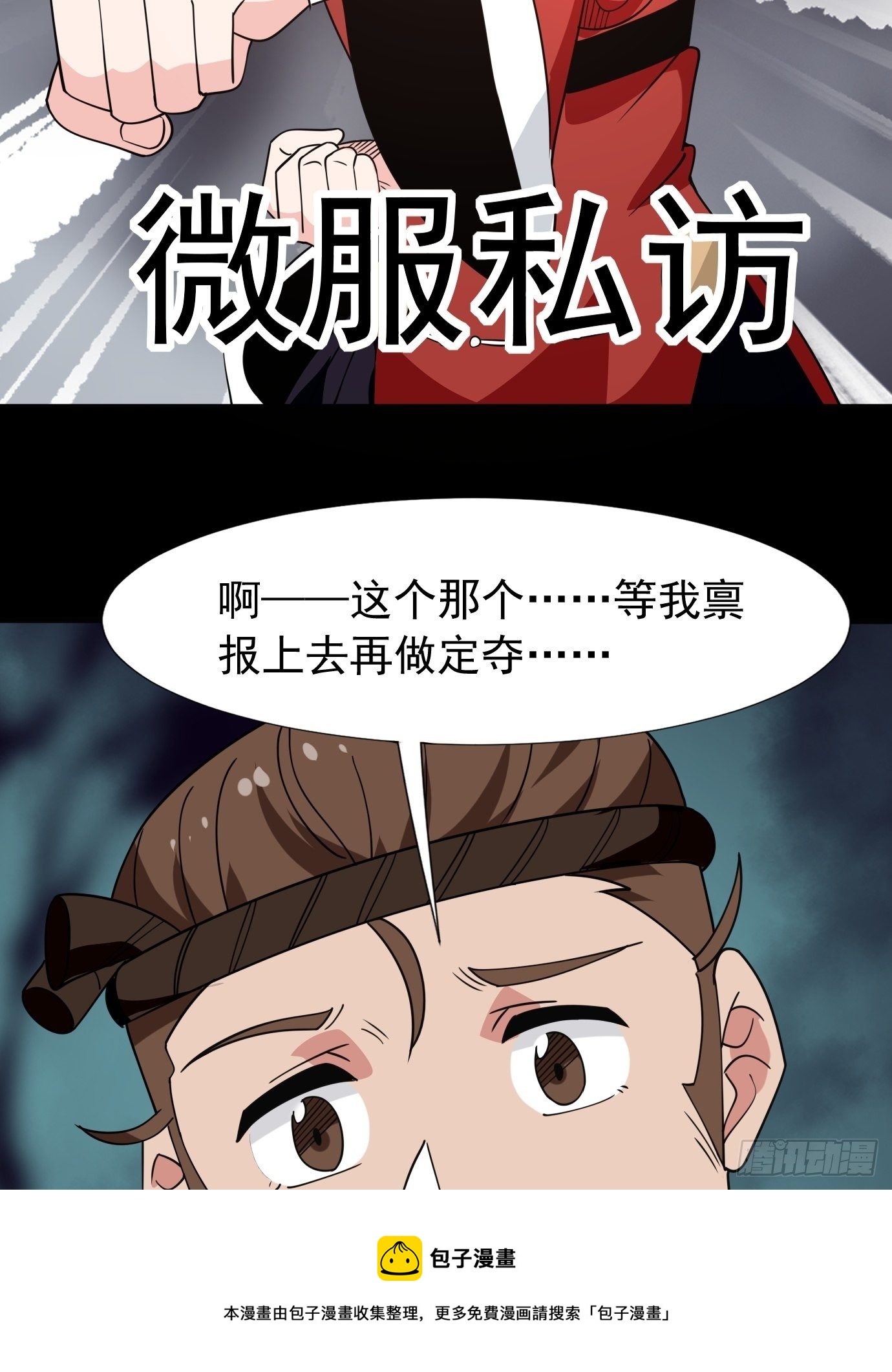 第四十三话：终于自由了！(1/2)-第45话