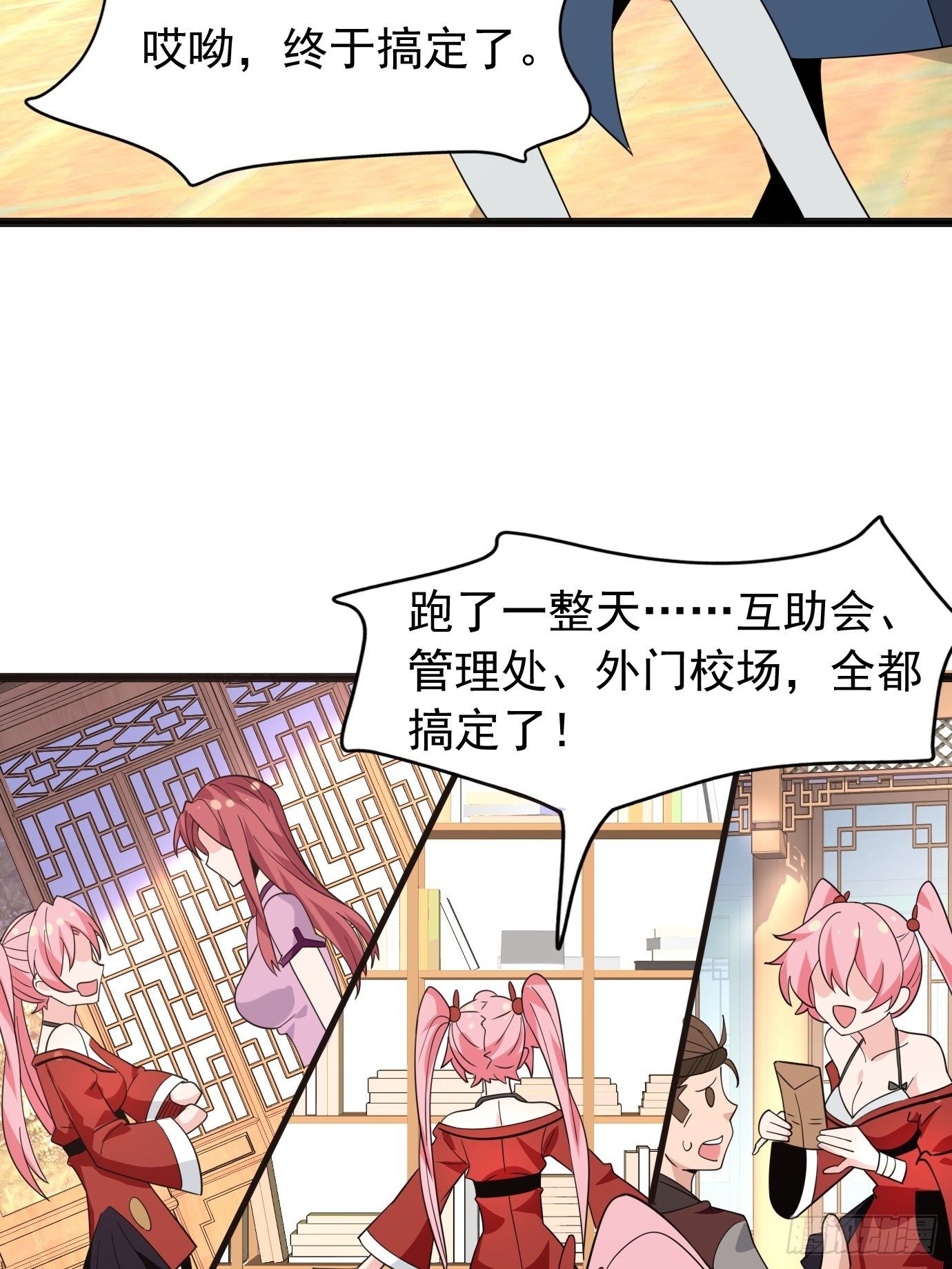 第四十三话：终于自由了！(1/2)-第45话