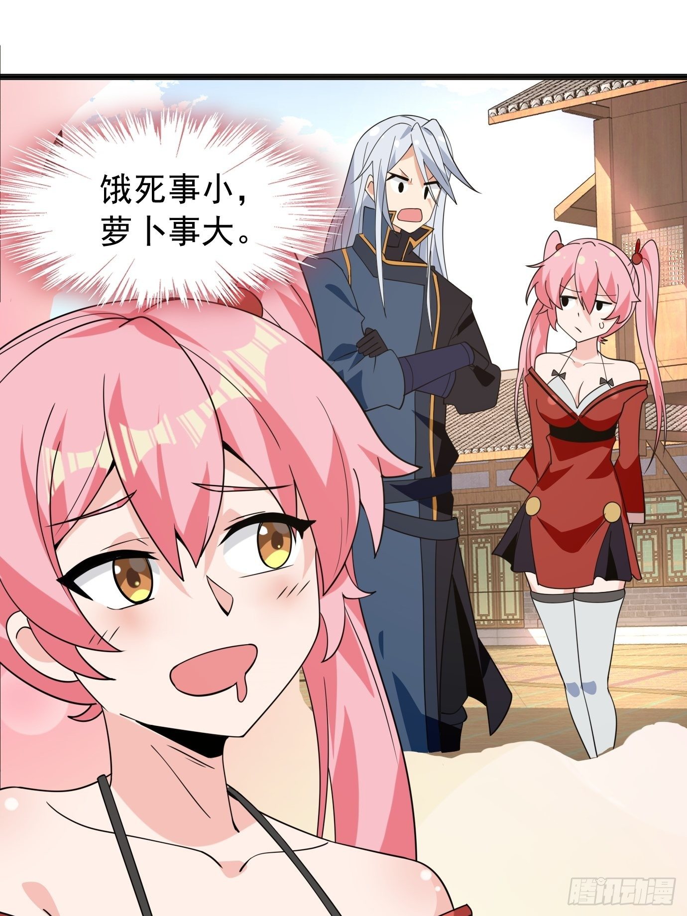 第四十三话：终于自由了！(1/2)-第45话
