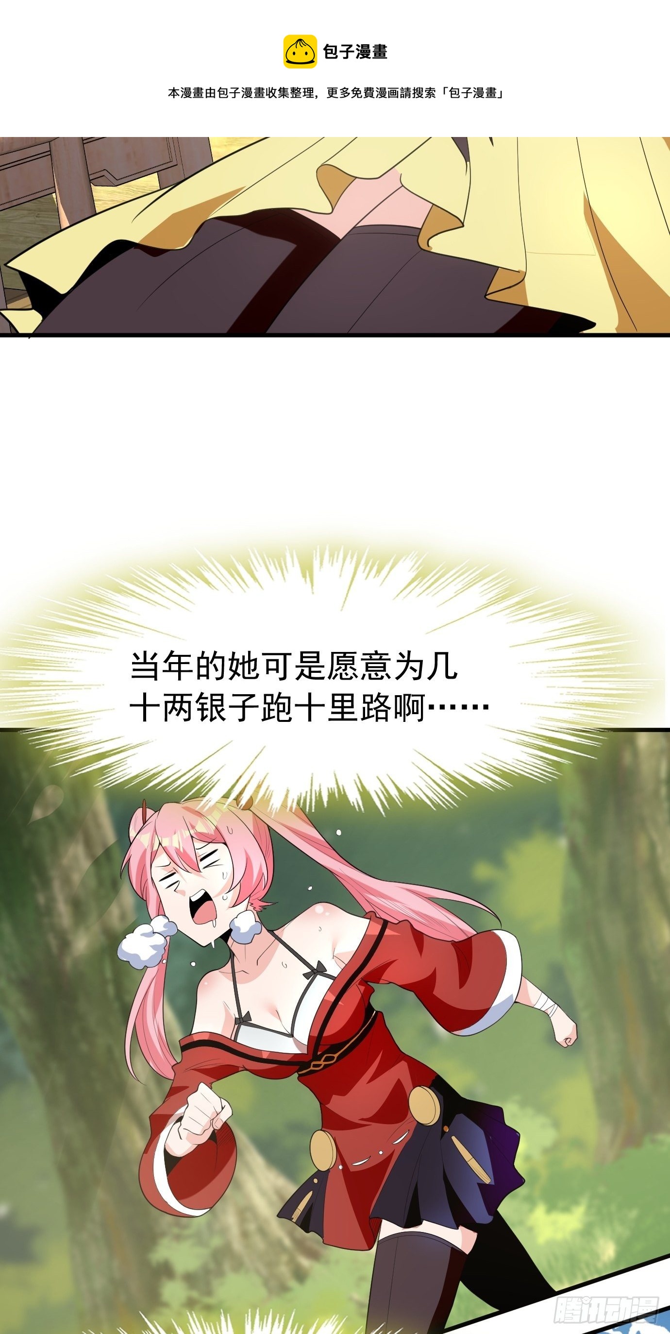 第四十三话：终于自由了！(1/2)-第45话