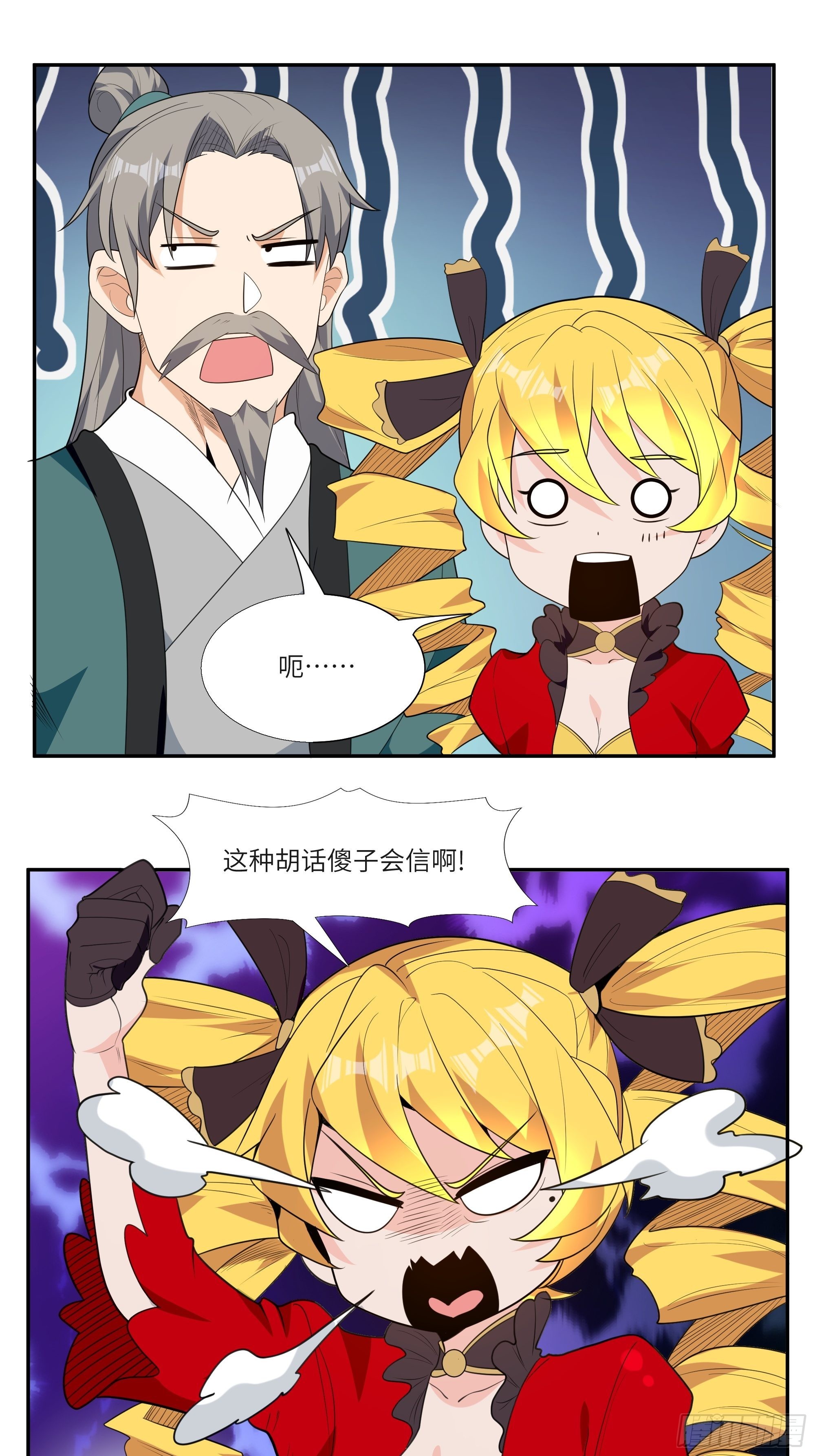 第四十五话：我乃天外神剑-第47话