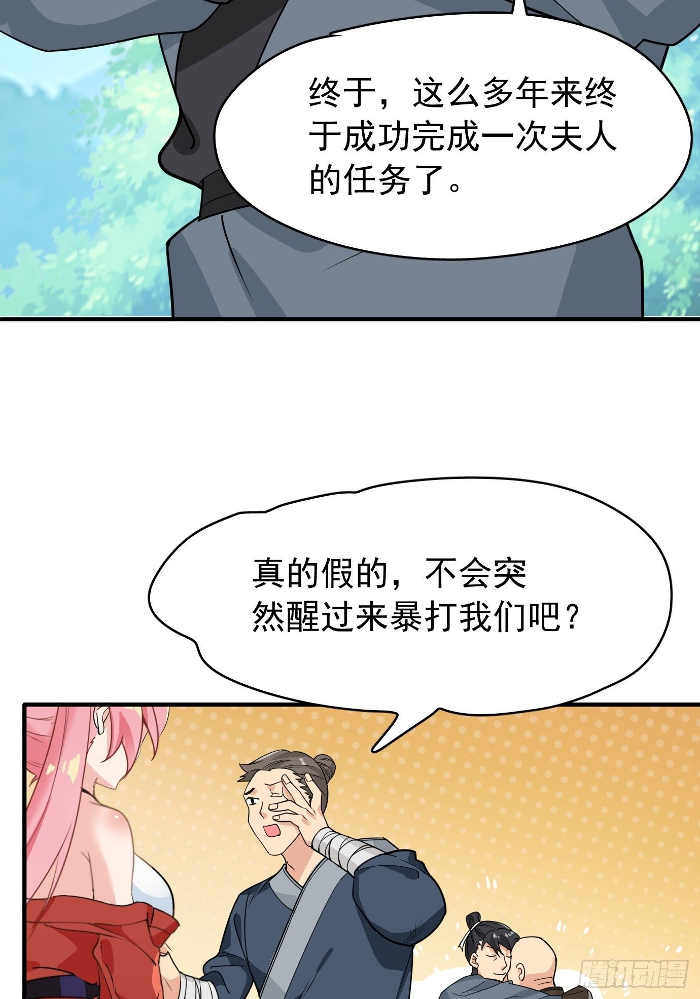 第六话：把身体交给我吧！(1/2)-第7话