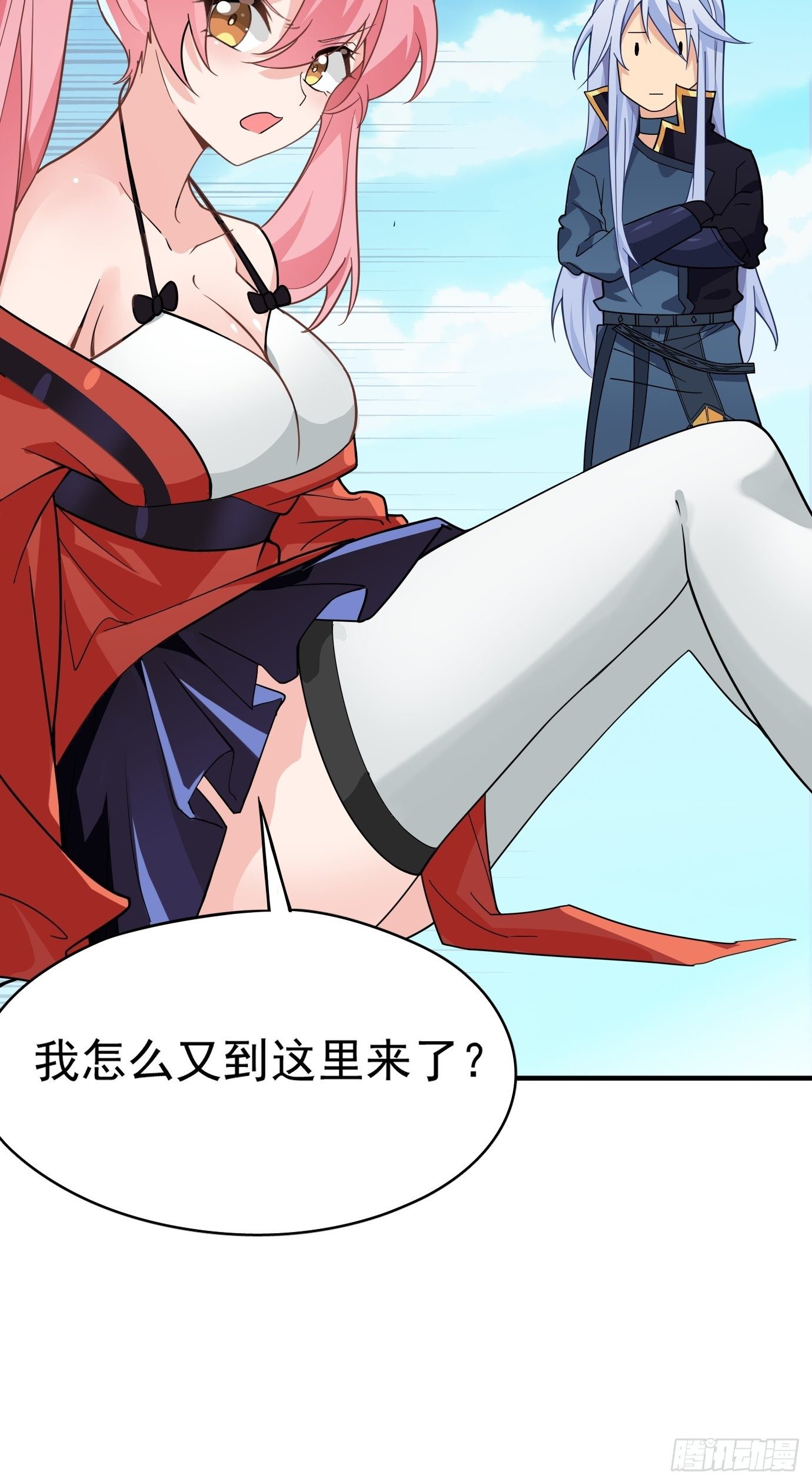 第六话：把身体交给我吧！(1/2)-第7话