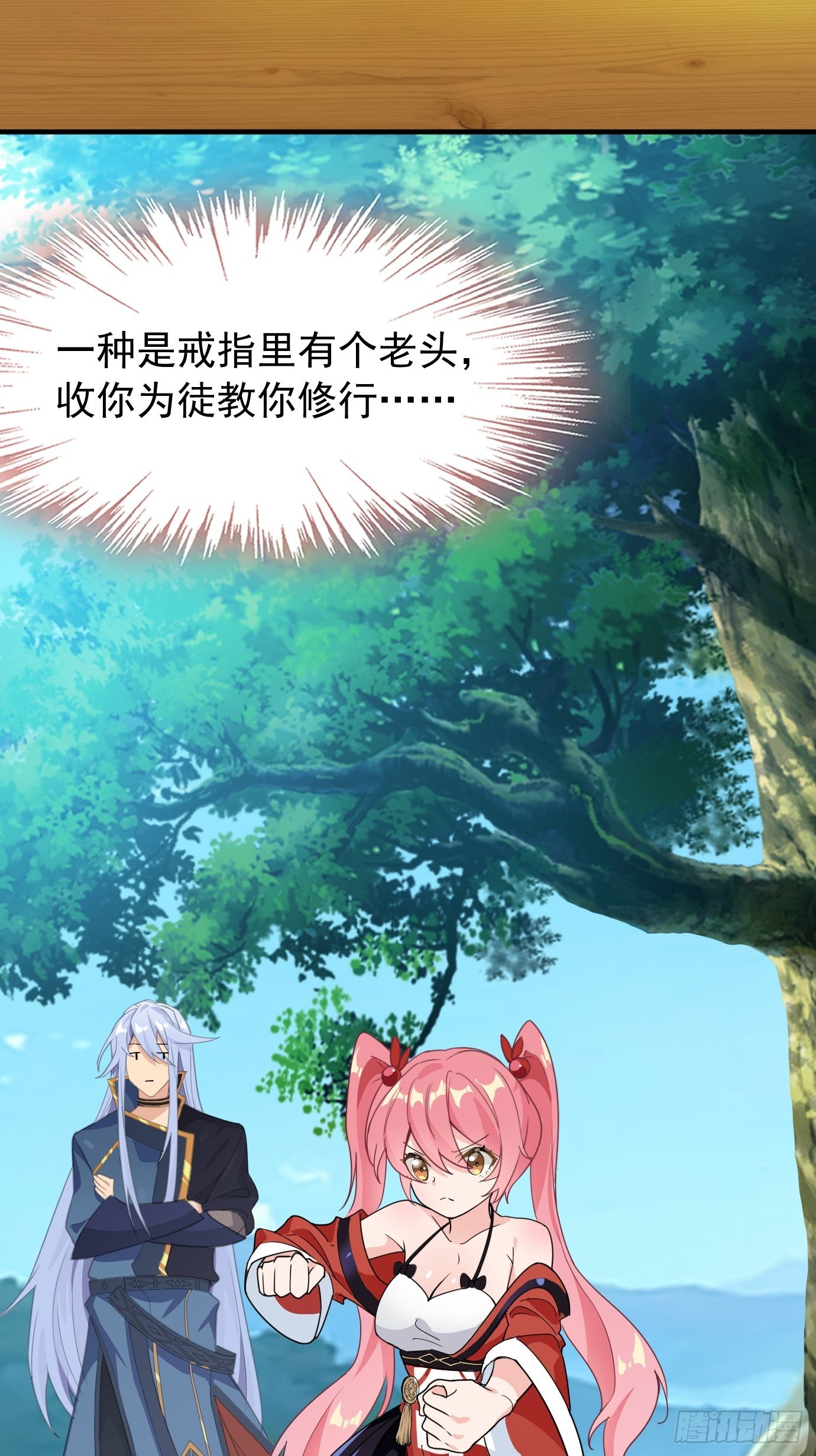 第六话：把身体交给我吧！(1/2)-第7话