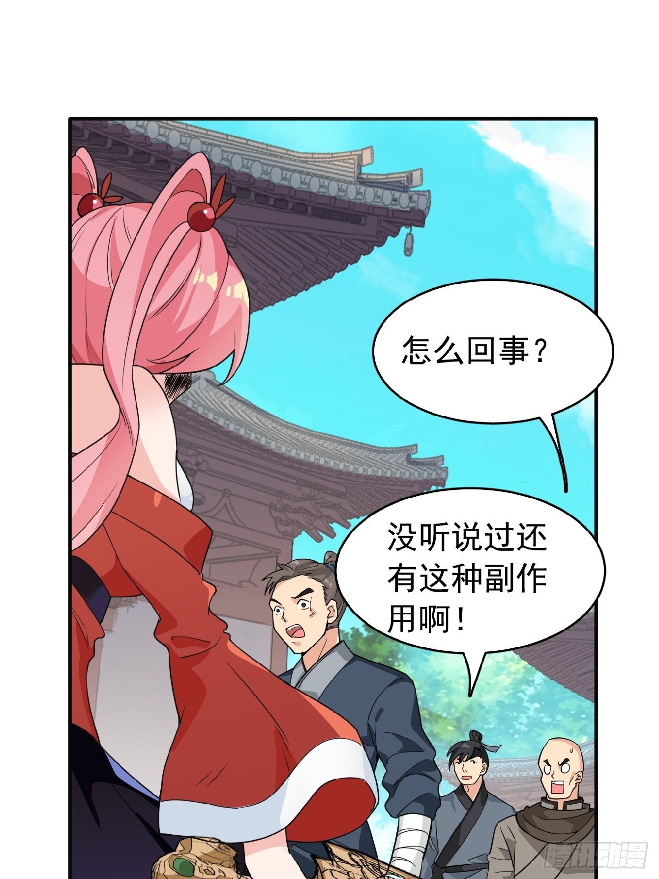 第六话：把身体交给我吧！(1/2)-第7话
