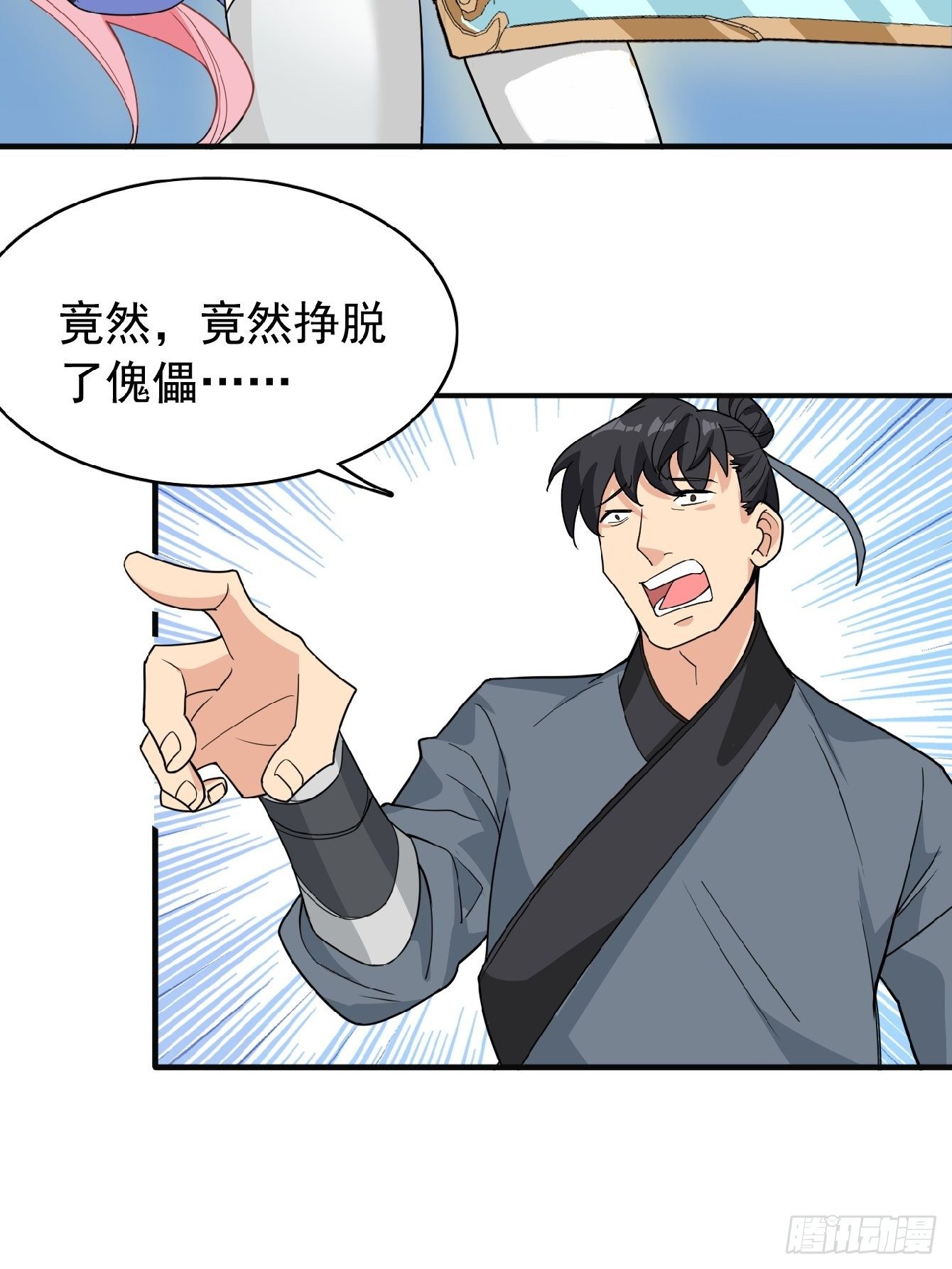第六话：把身体交给我吧！(1/2)-第7话