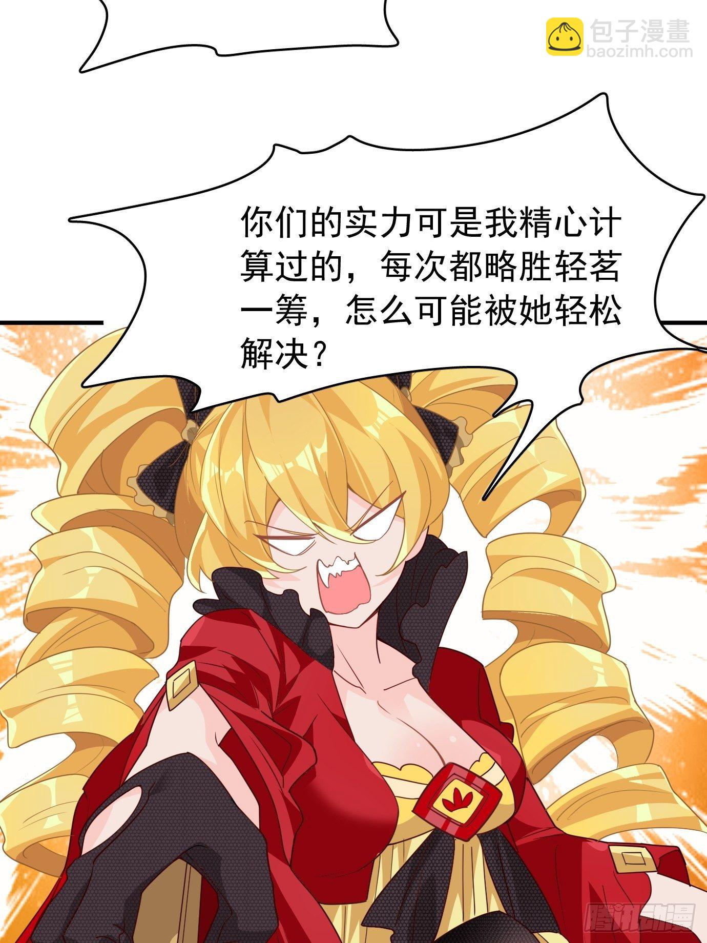 第六话：把身体交给我吧！(1/2)-第7话