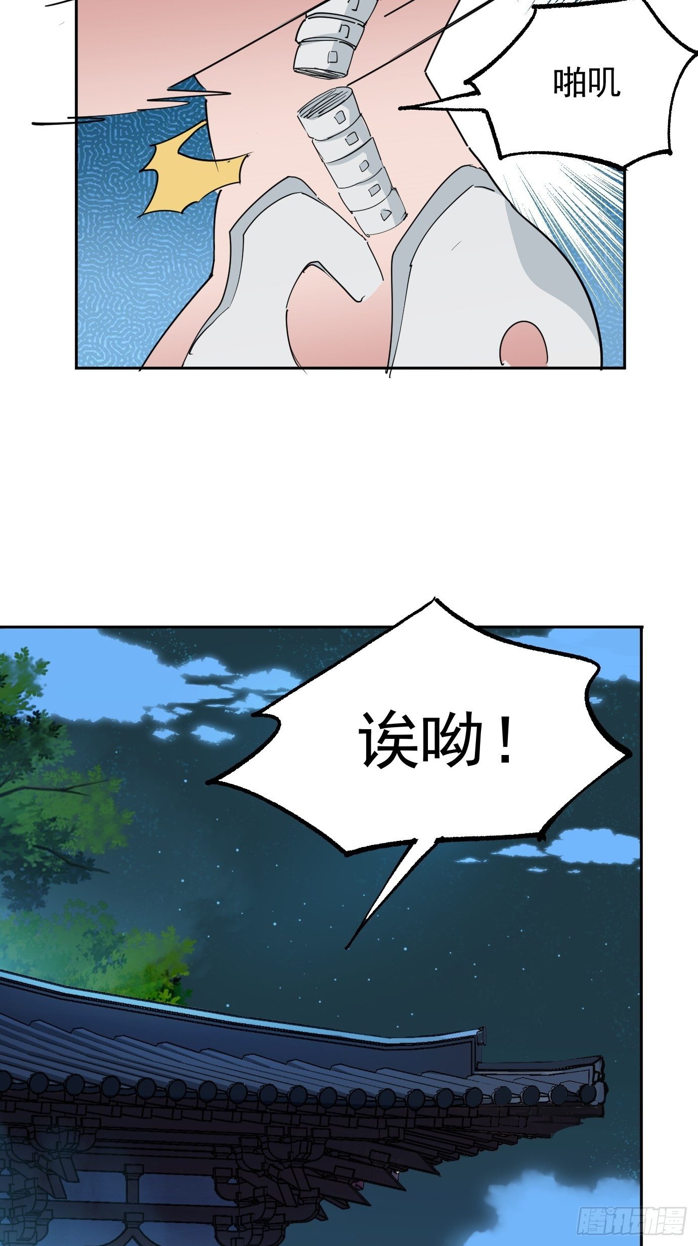 第八话：突破！(1/2)-第9话