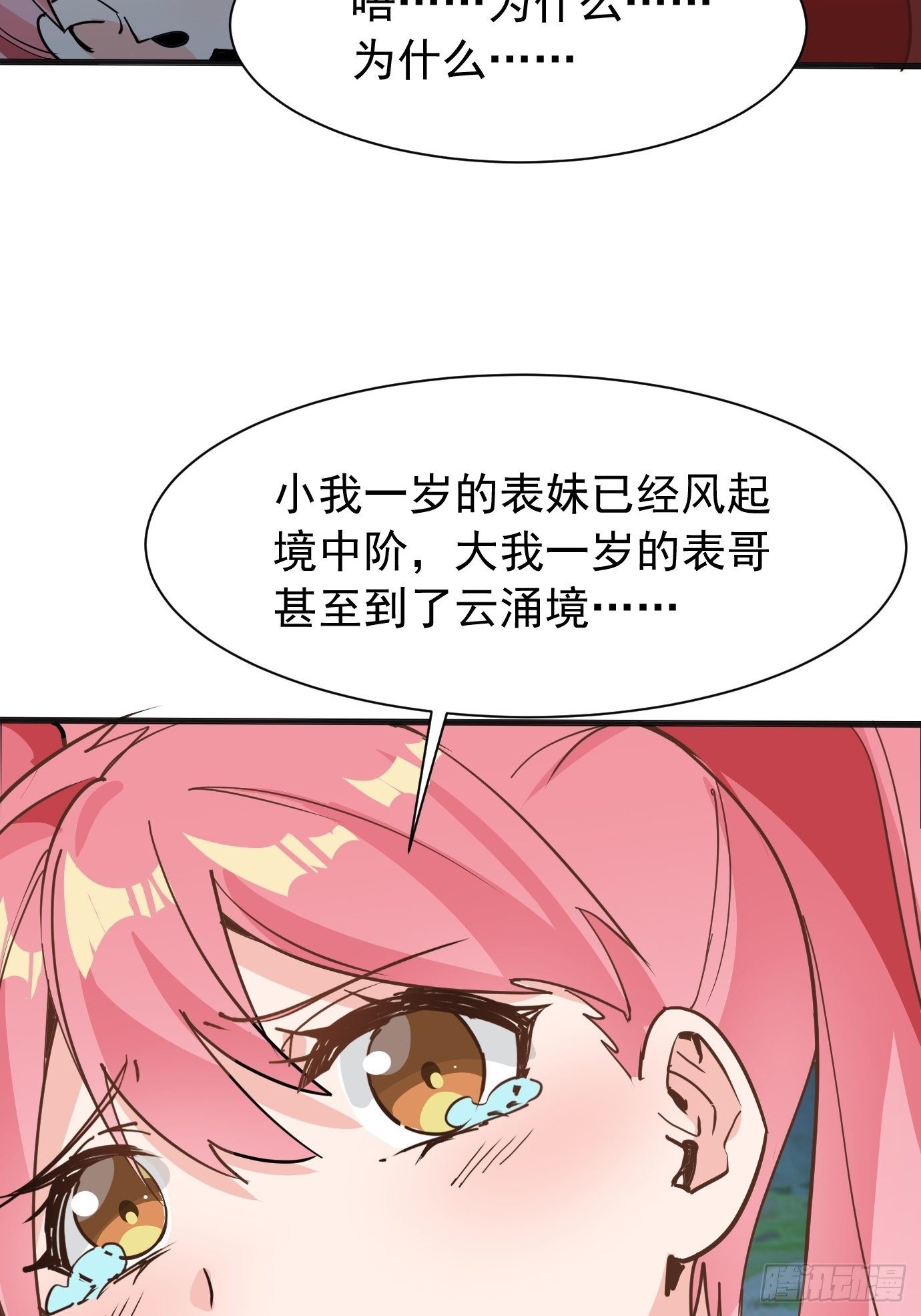 第八话：突破！(1/2)-第9话