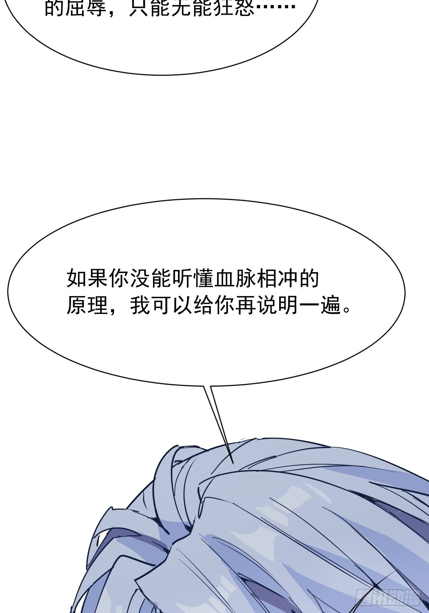 第八话：突破！(1/2)-第9话