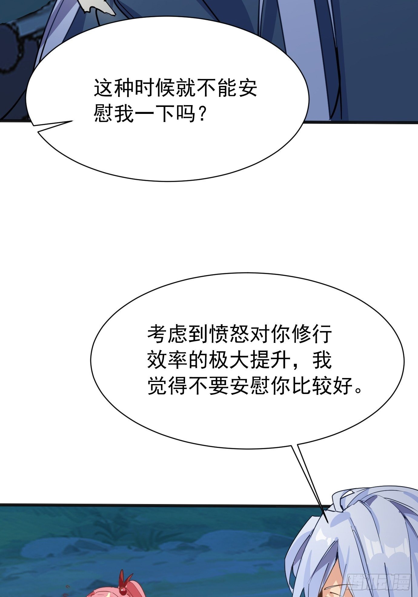 第八话：突破！(1/2)-第9话