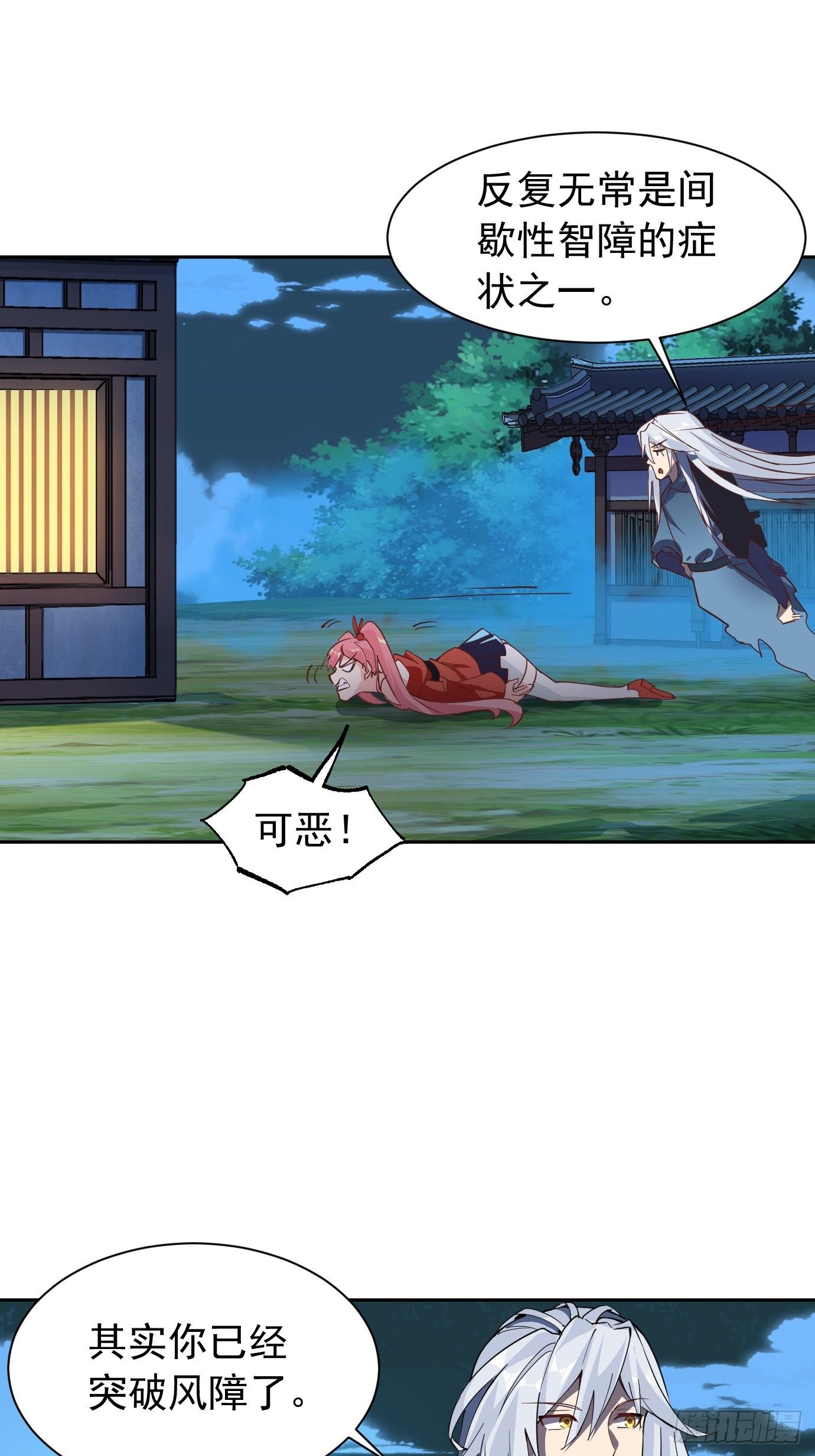 第八话：突破！(1/2)-第9话