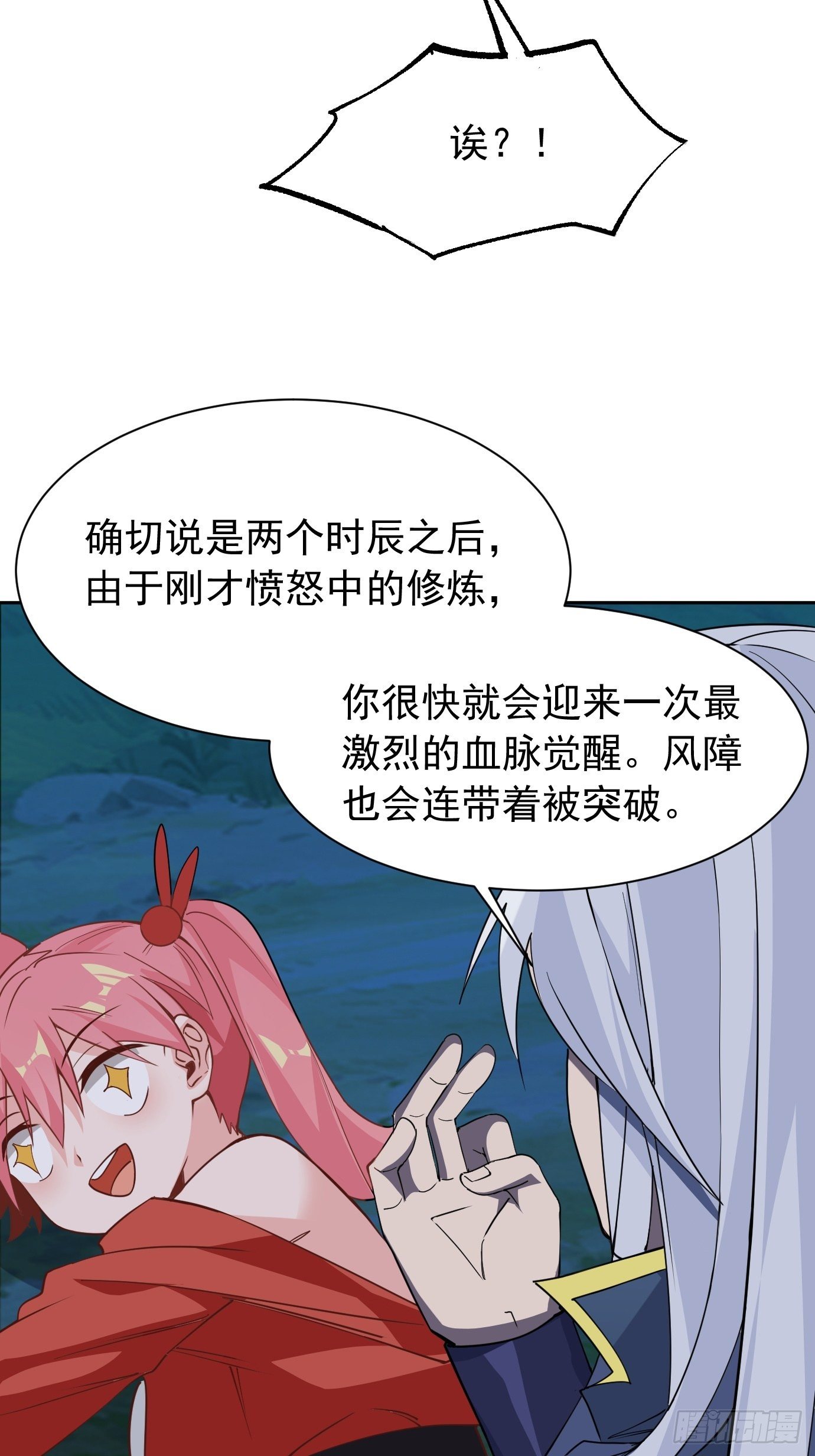 第八话：突破！(1/2)-第9话