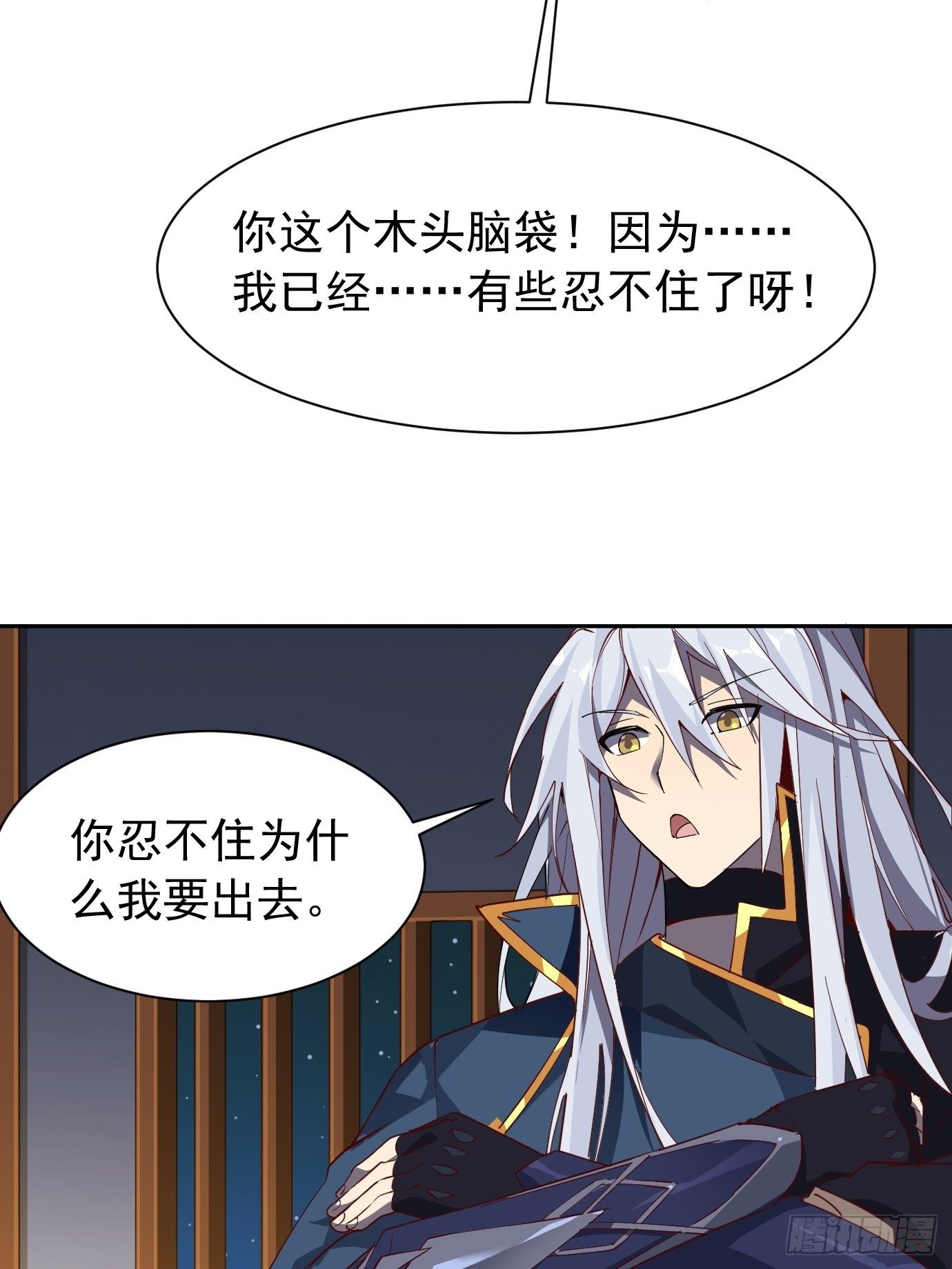 第八话：突破！(1/2)-第9话