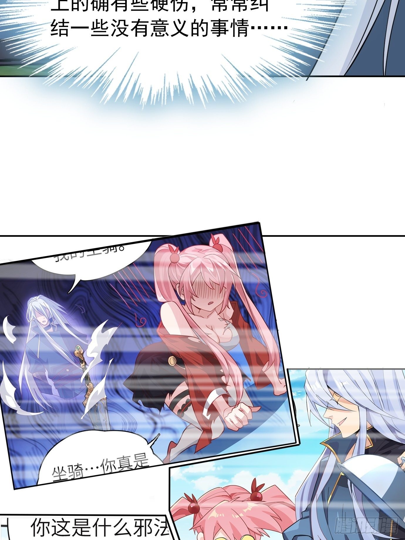 第八话：突破！(1/2)-第9话