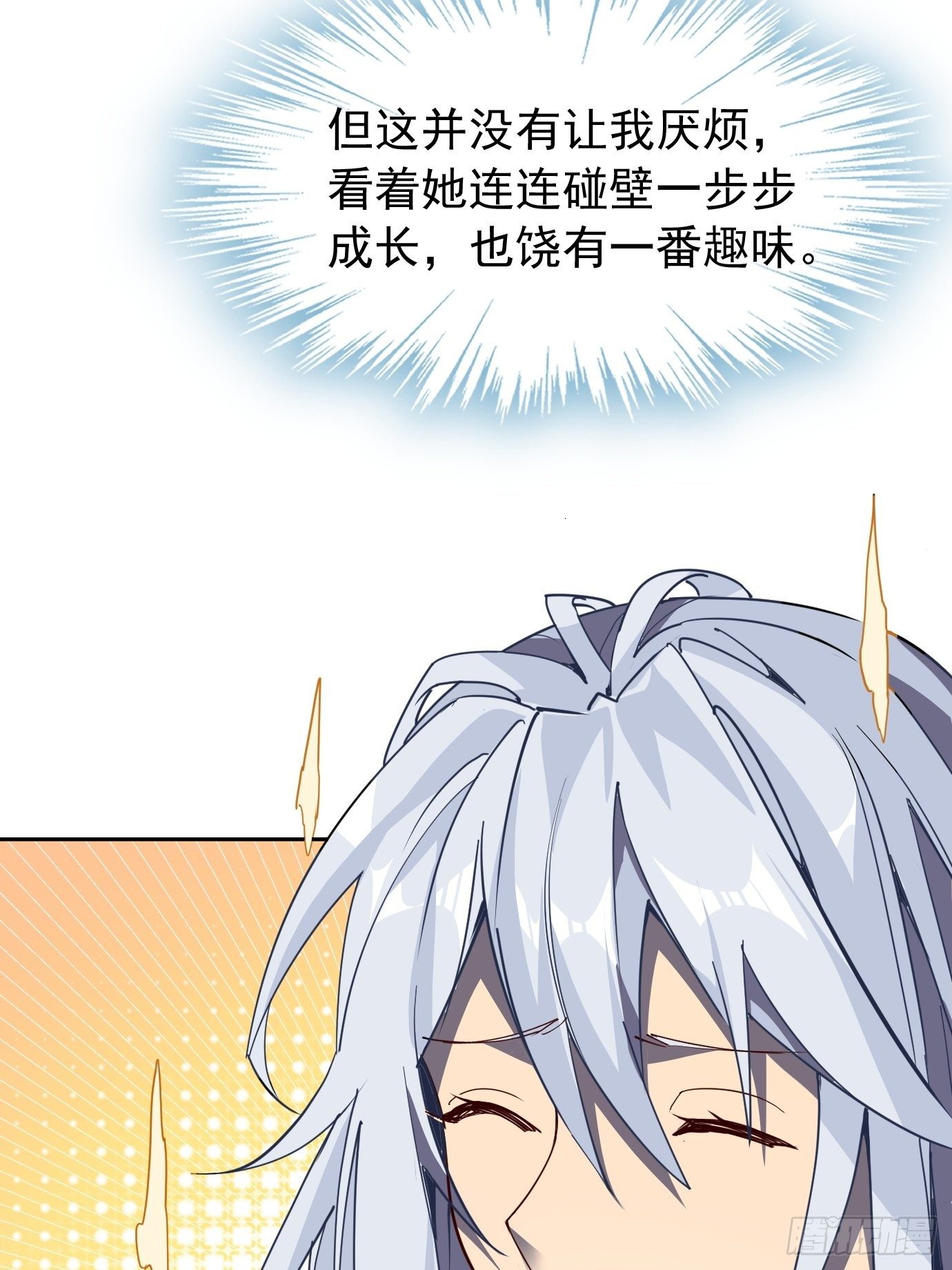 第八话：突破！(1/2)-第9话