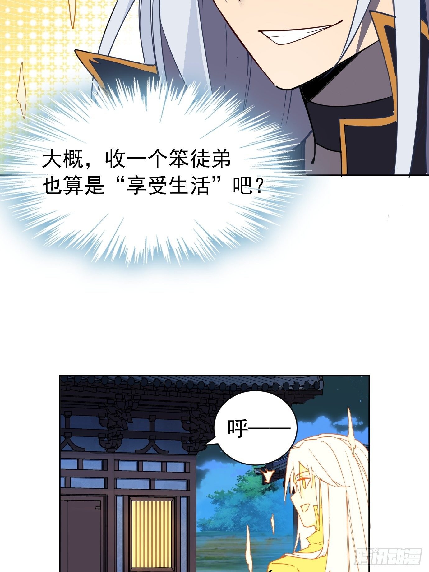 第八话：突破！(1/2)-第9话