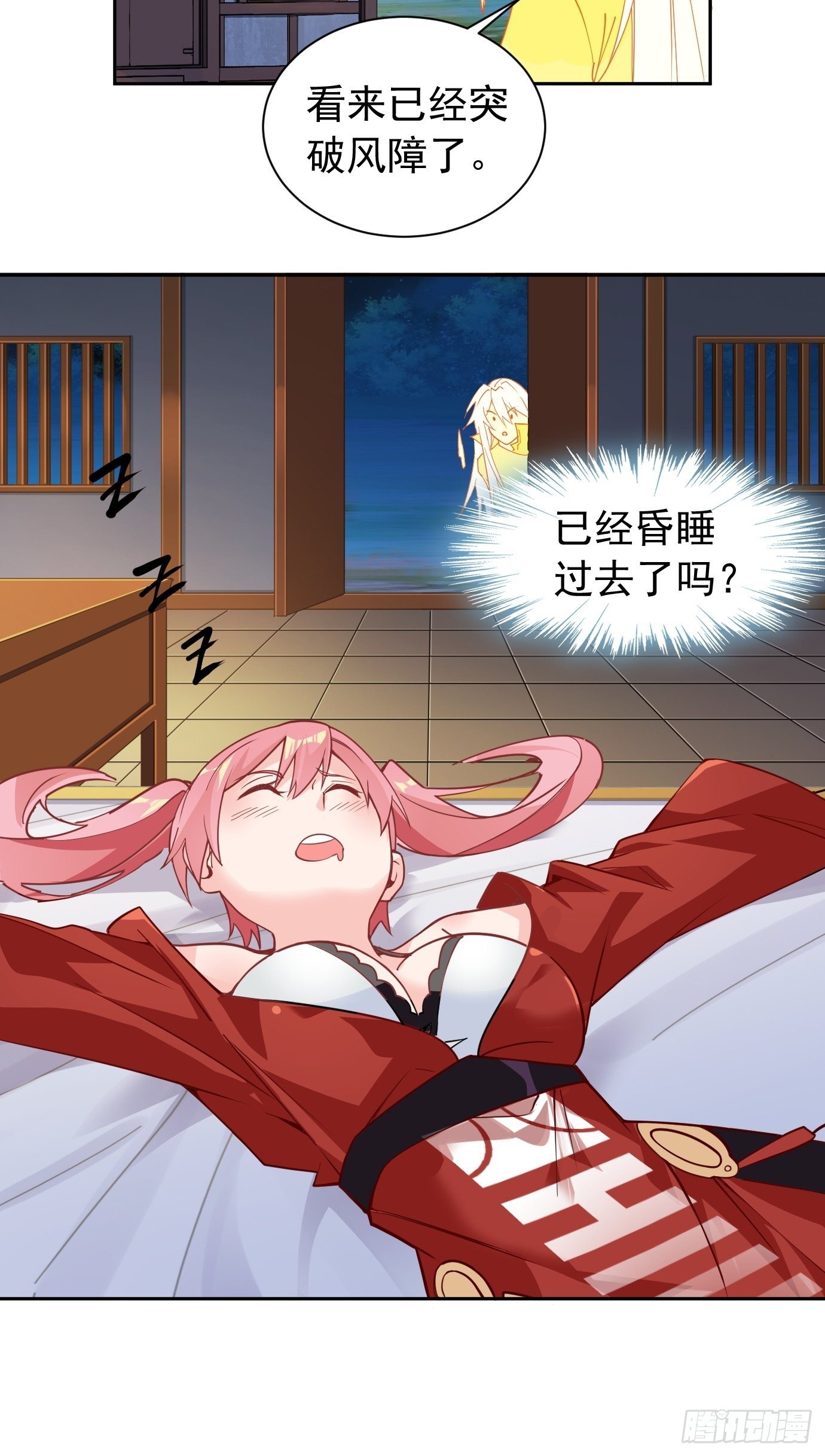 第八话：突破！(1/2)-第9话