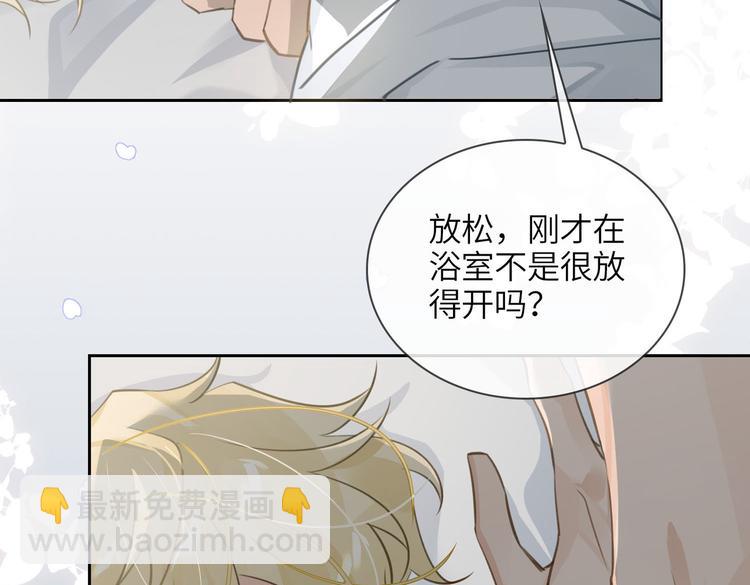 第16话 同床共枕(1/3)-第19话