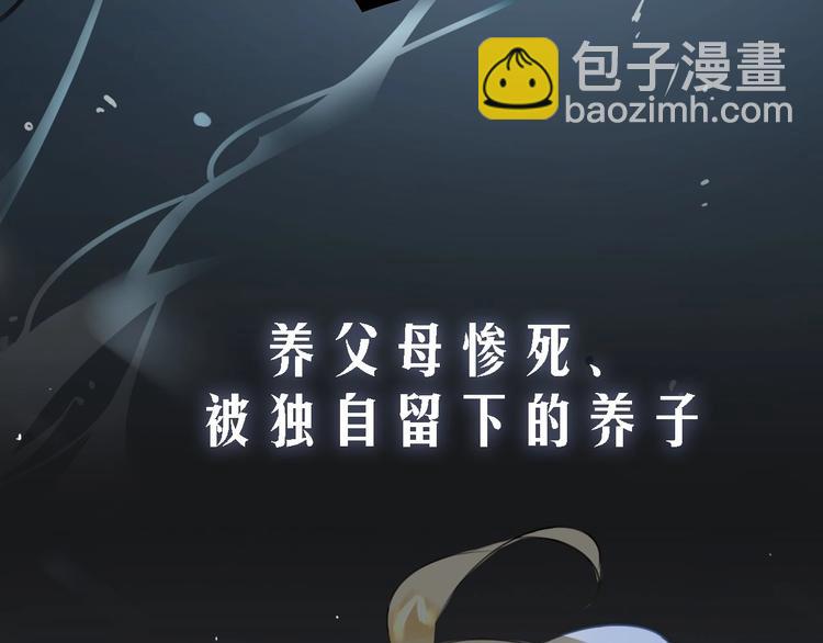 序章  杀手与少年(1/2)-第3话