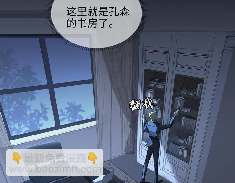 第30话 先生的心意！(1/2)-第33话