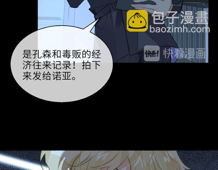 第30话 先生的心意！(1/2)-第33话