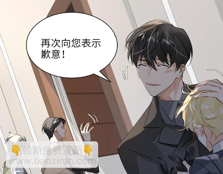 第30话 先生的心意！(1/2)-第33话