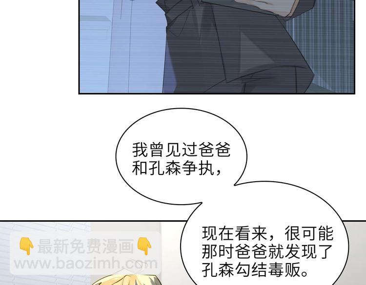 第32话 一起下地狱！(1/2)-第35话