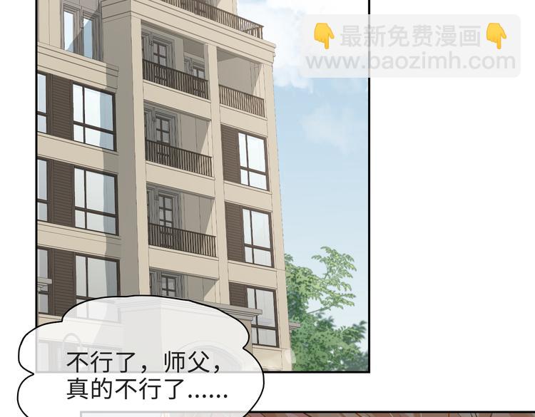 第34话 对你依旧忍不住(1/2)-第37话