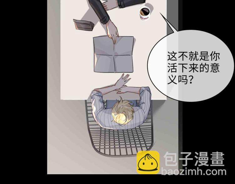 第47话 真相(1/2)-第51话