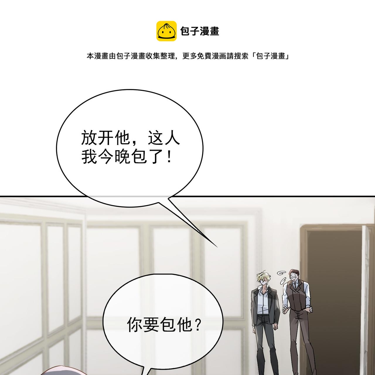 第54话 杰昆现身(1/2)-第59话