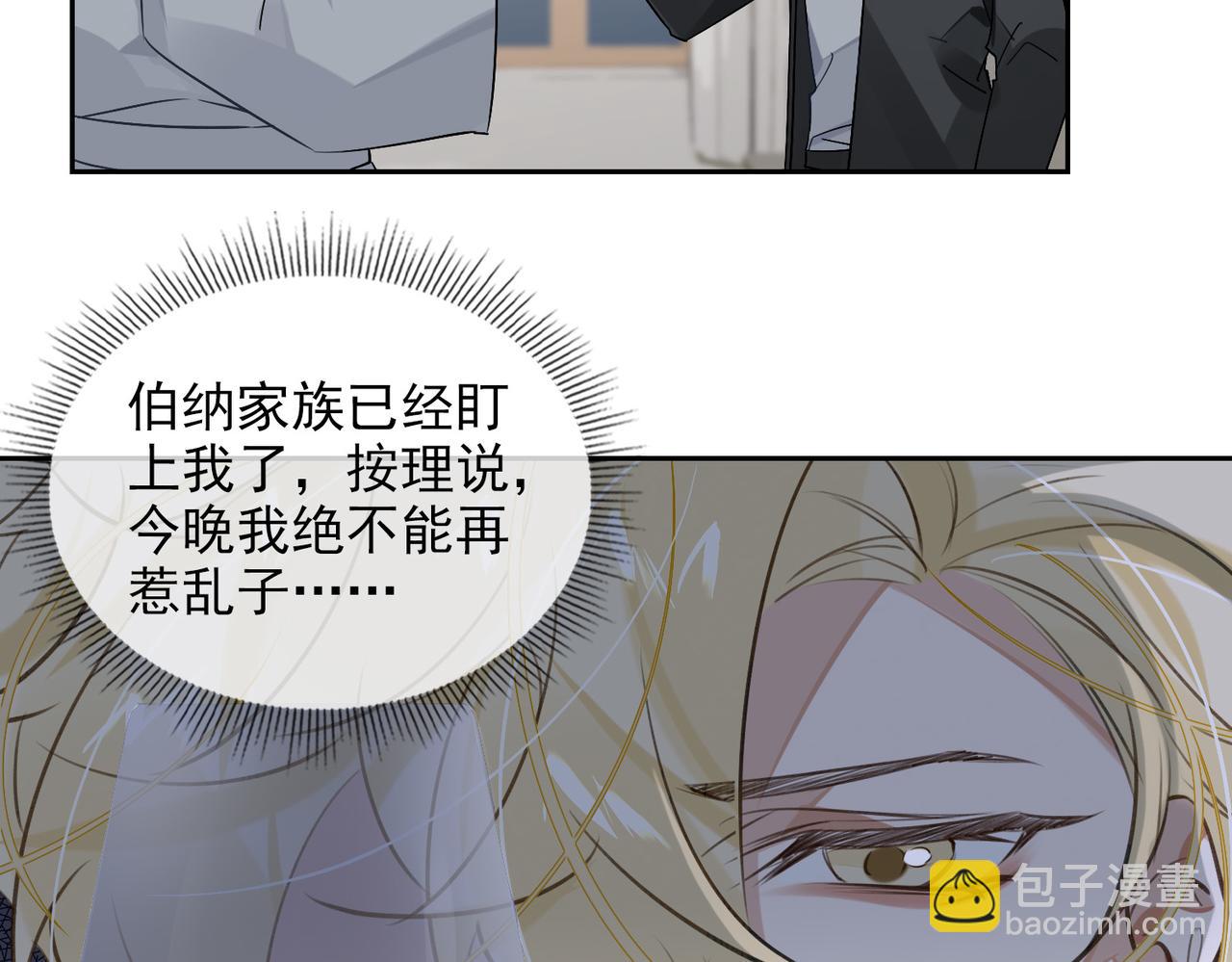 第54话 杰昆现身(1/2)-第59话