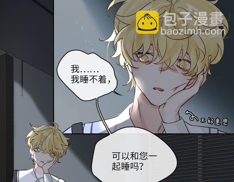 第4话 共度的夜晚(1/3)-第7话