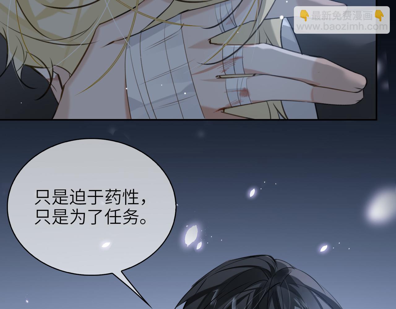第56话 解药(1/2)-第61话