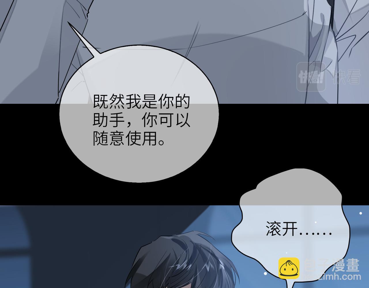 第56话 解药(1/2)-第61话