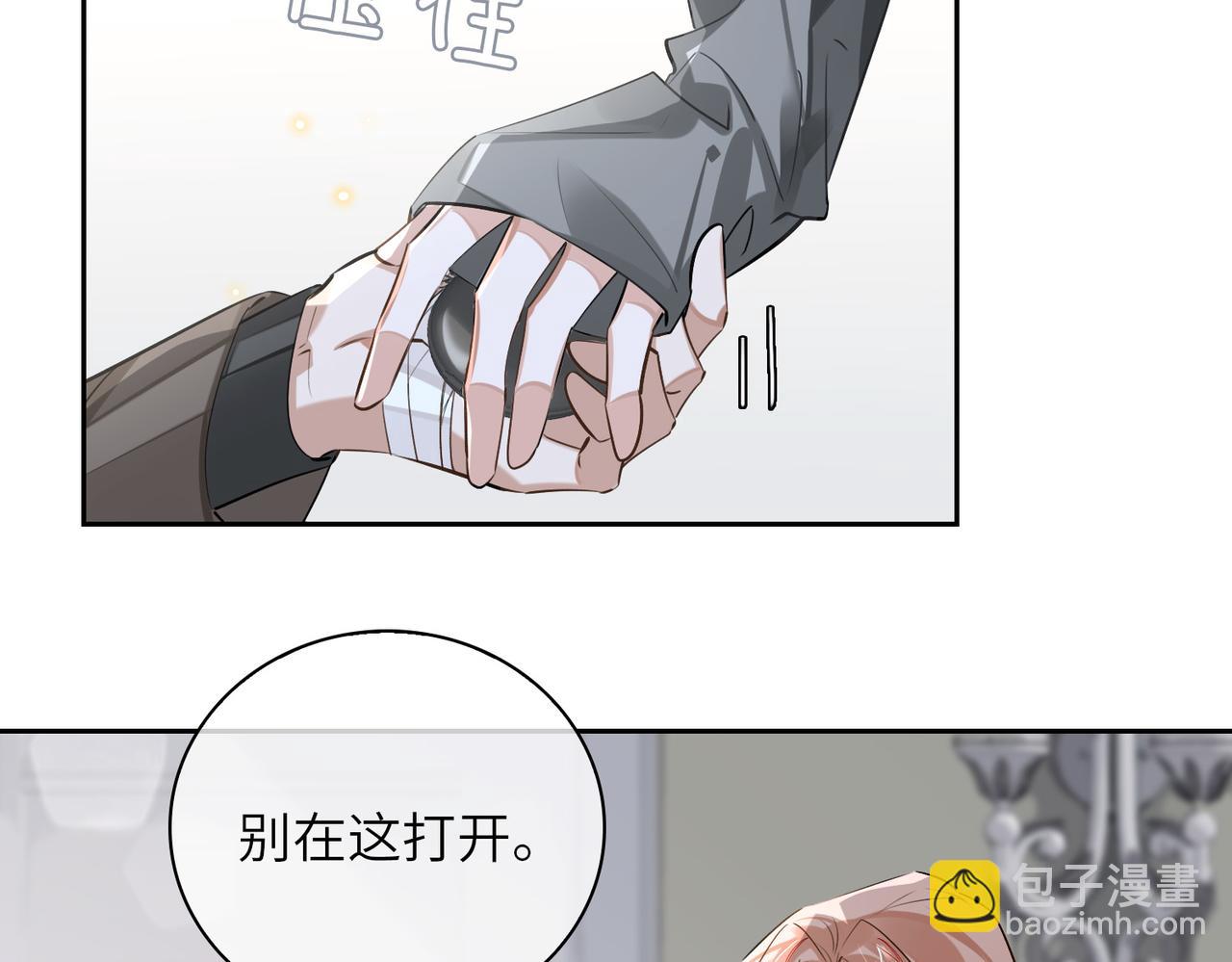 第62话 醋意(1/3)-第67话