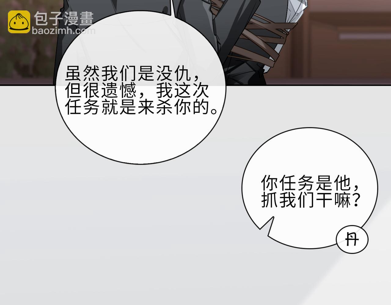 第63话 选择(1/2)-第69话