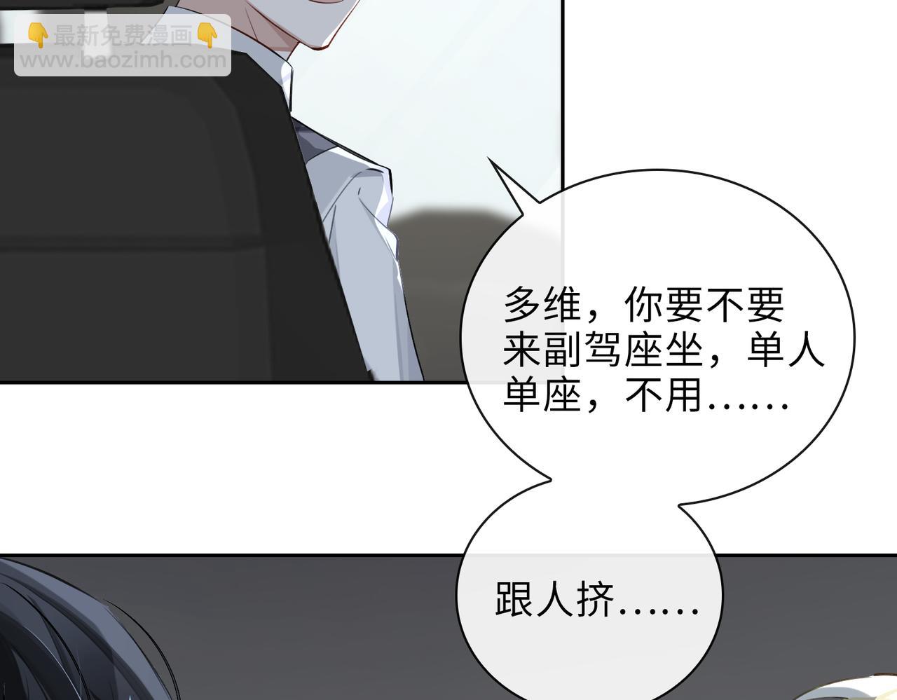 第65话 多维的心(1/2)-第71话